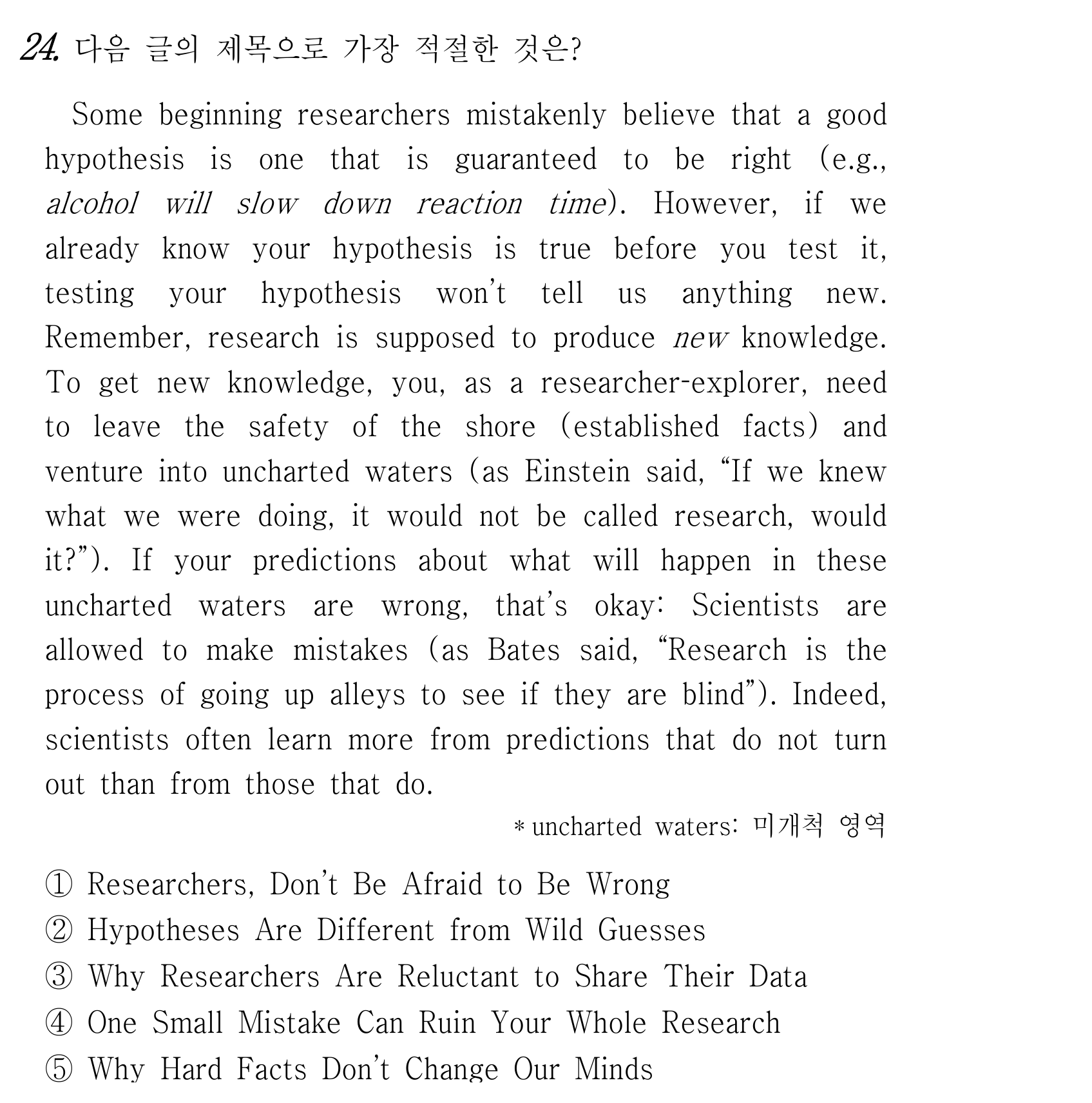 24번