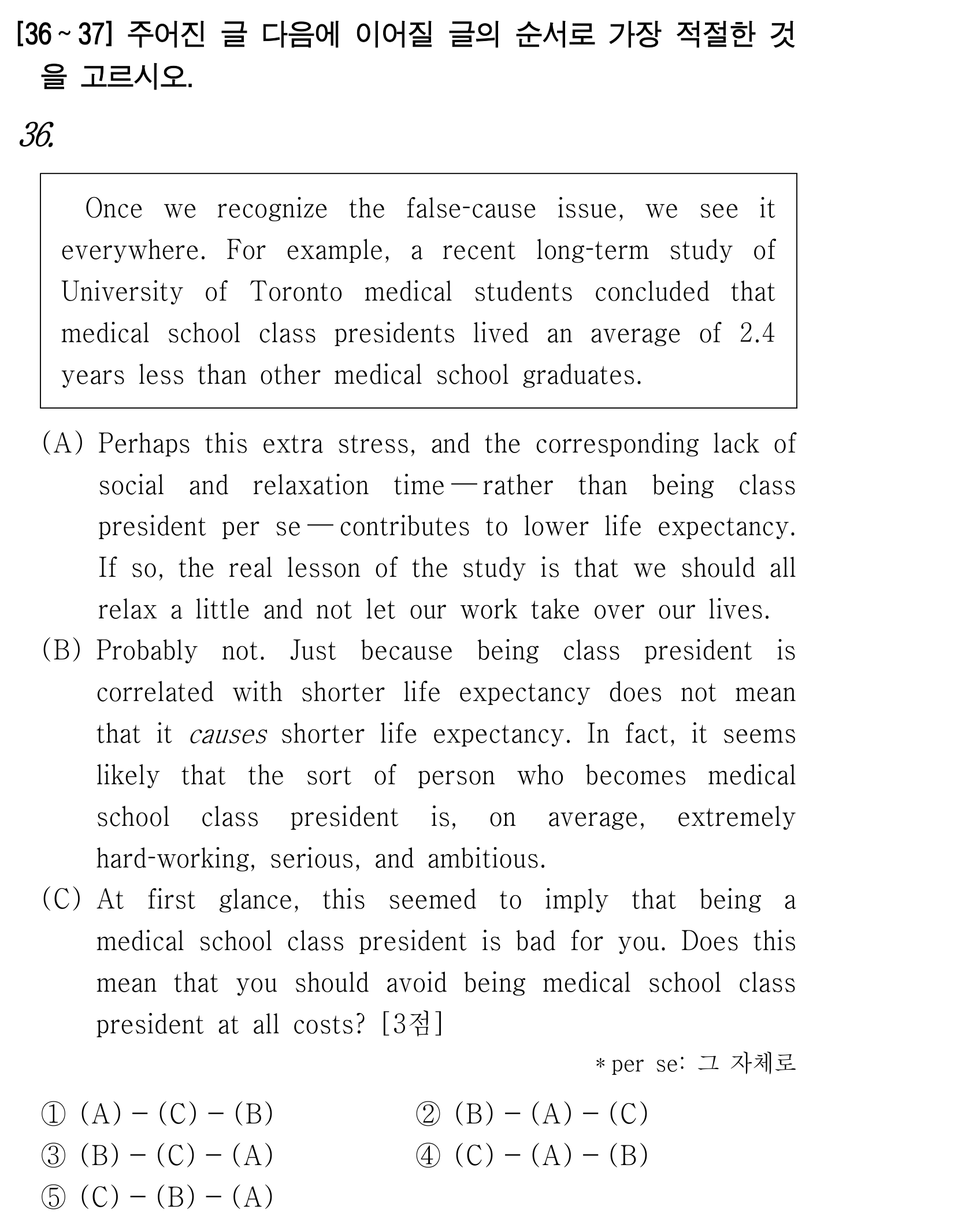 36번