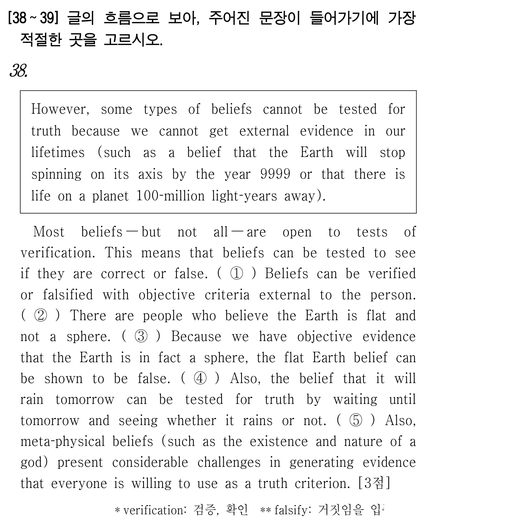 38번
