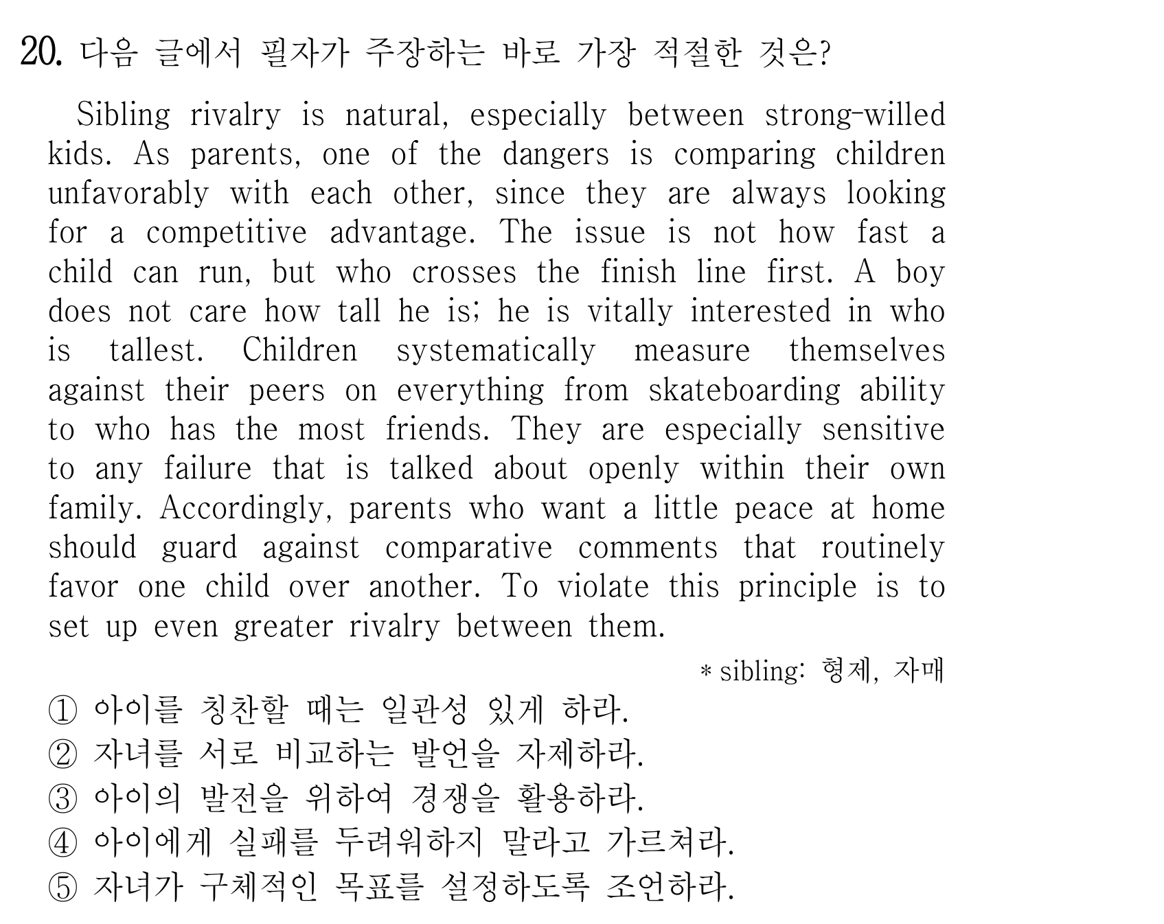 20번