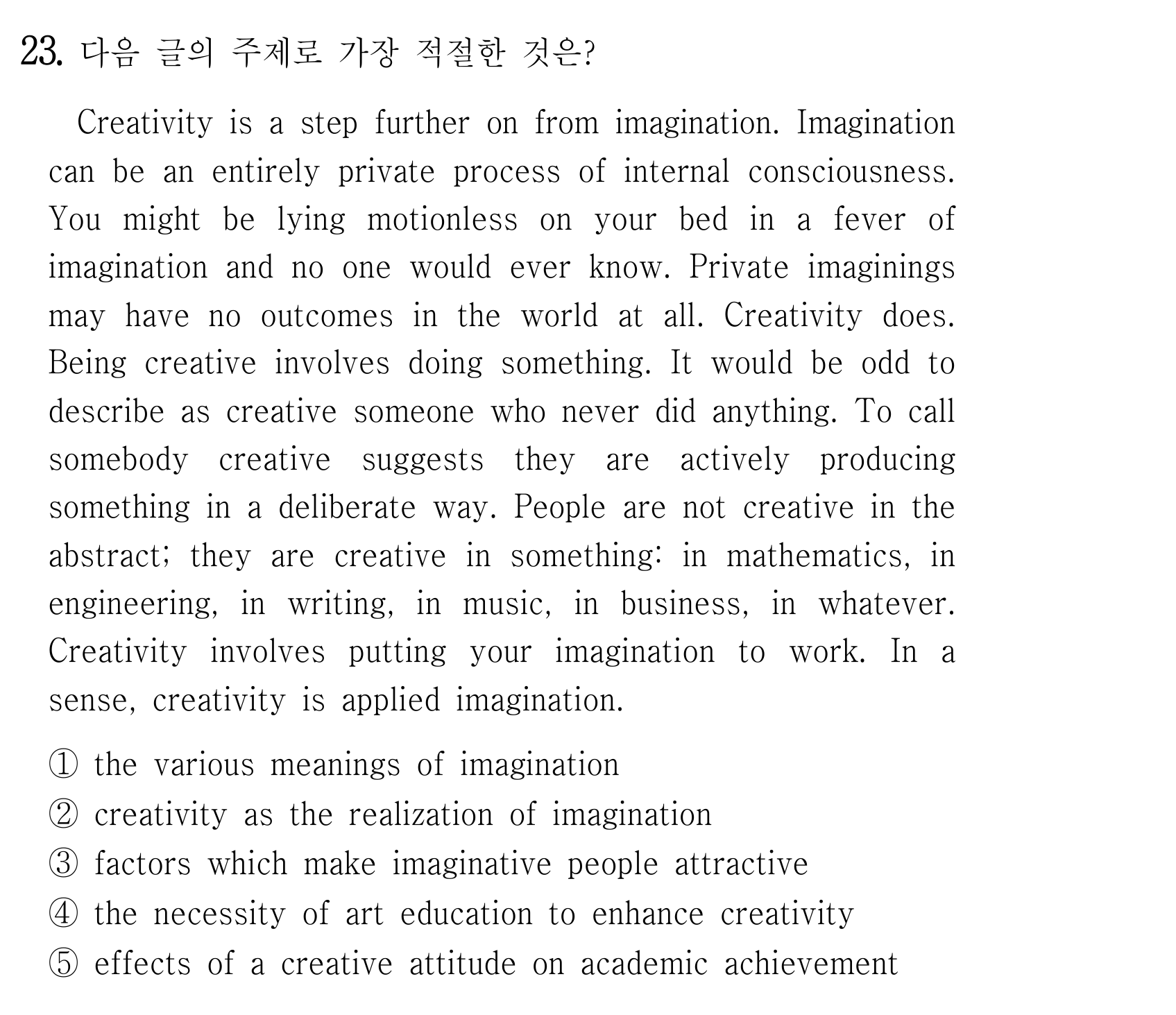 23번