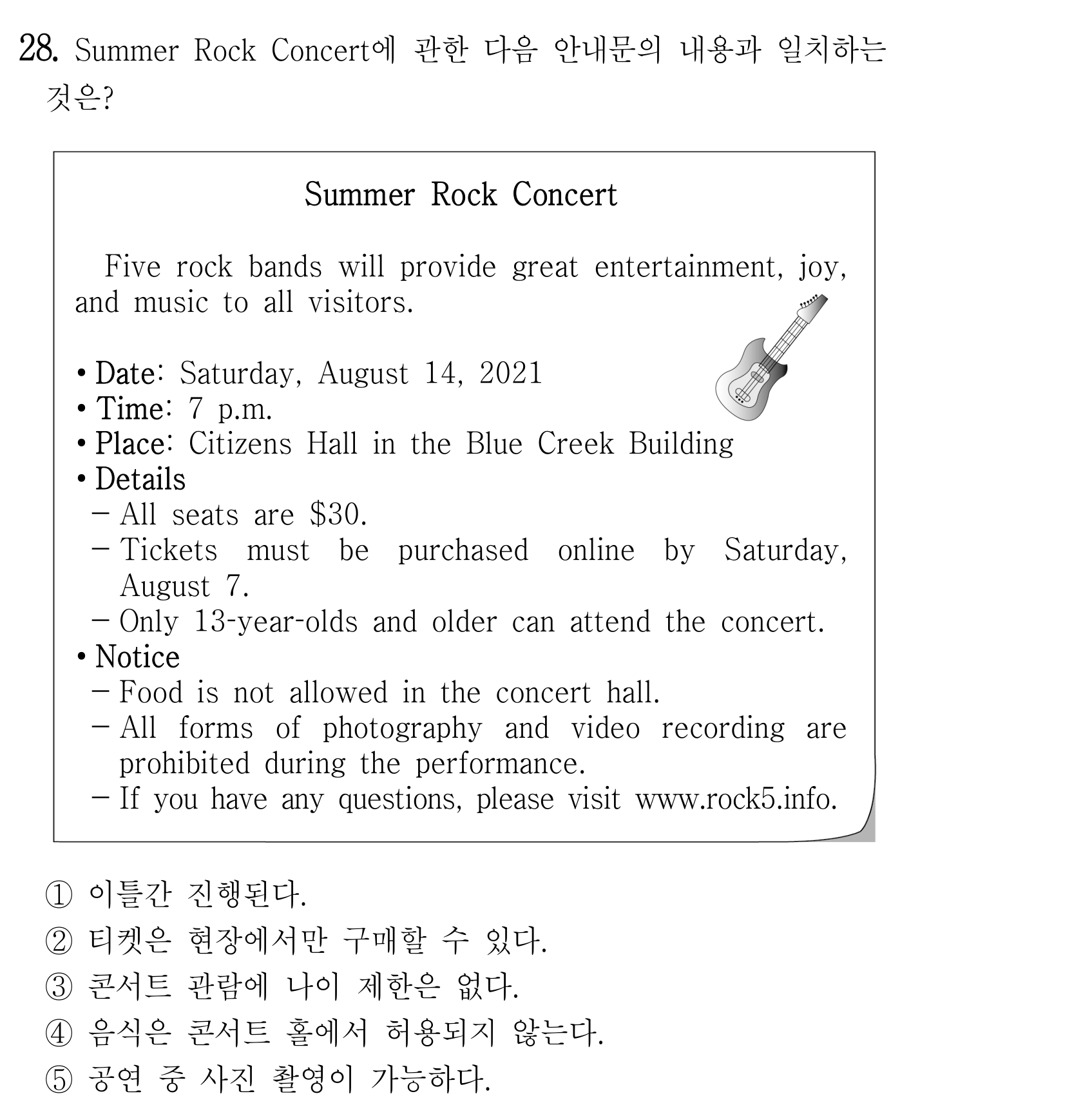 28번