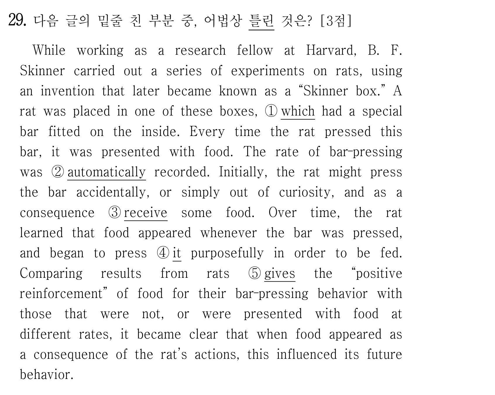 29번
