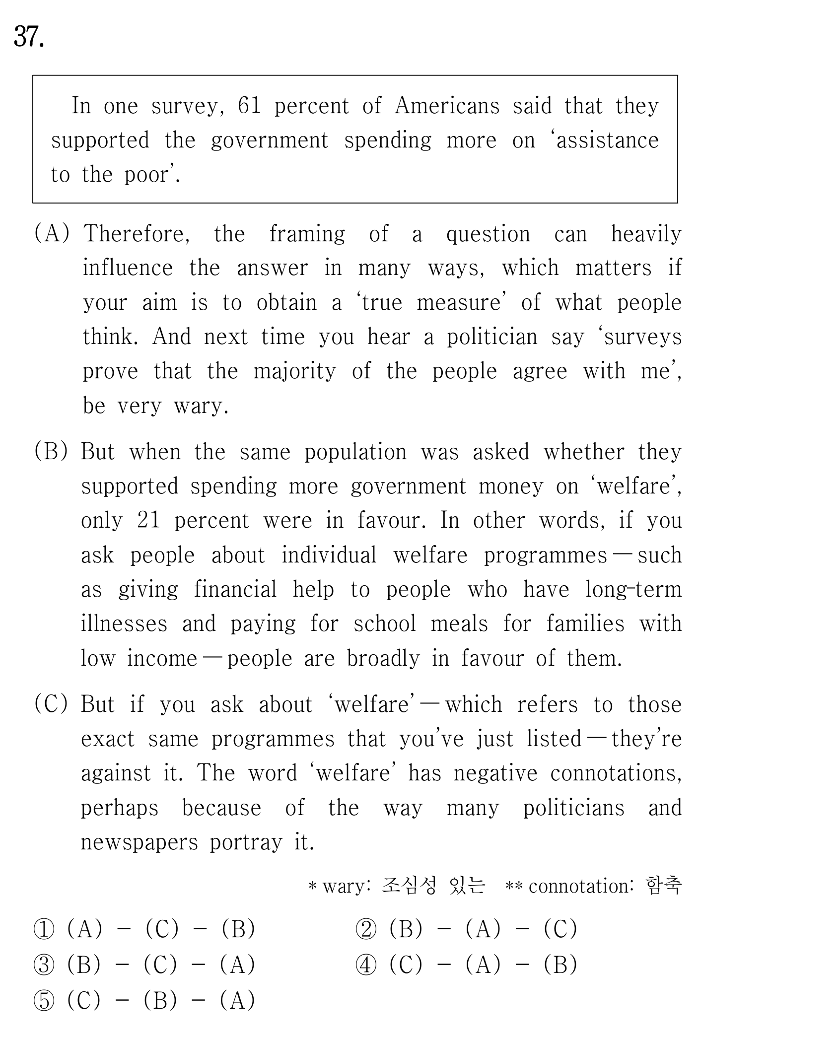 37번