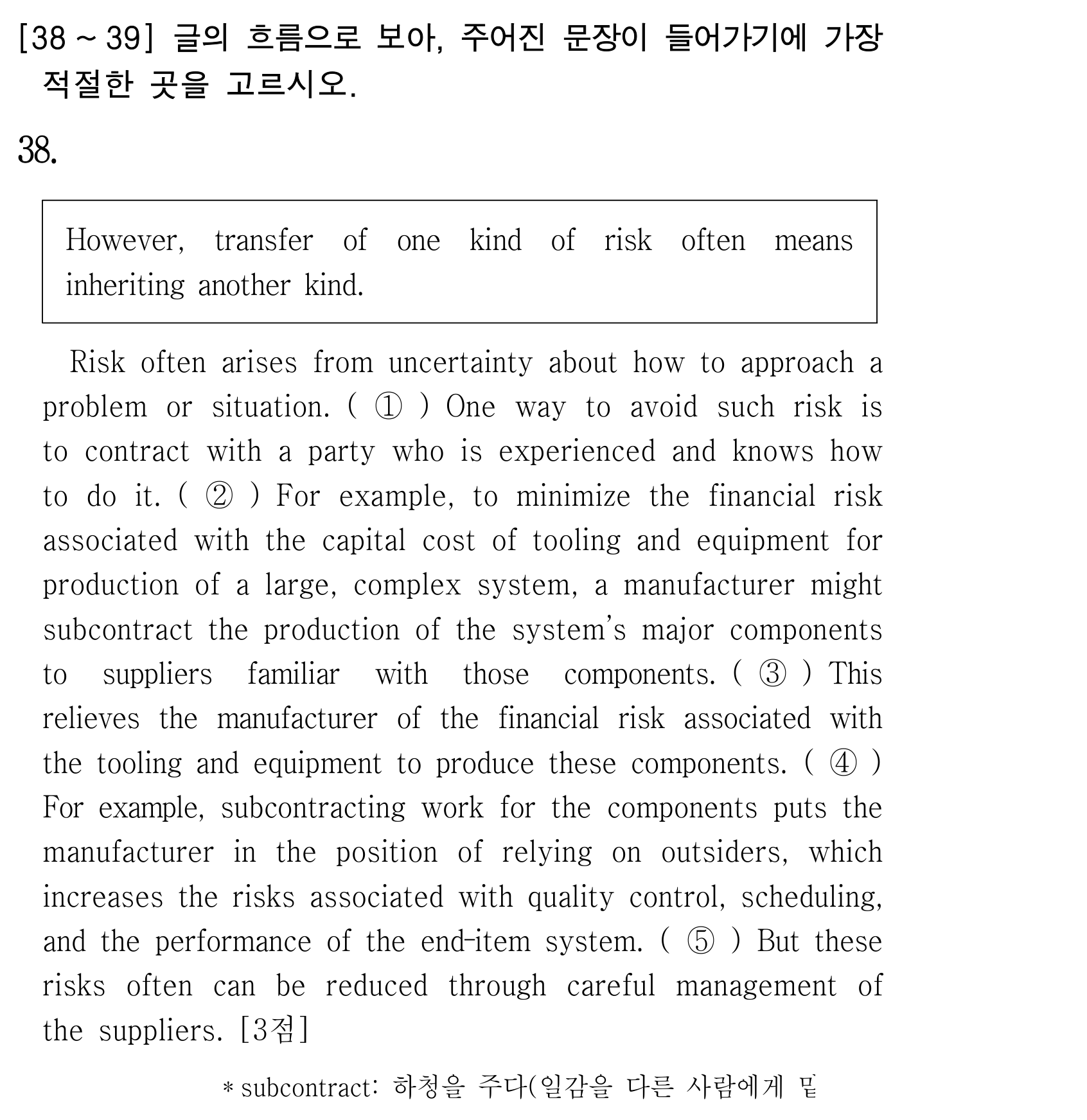 38번