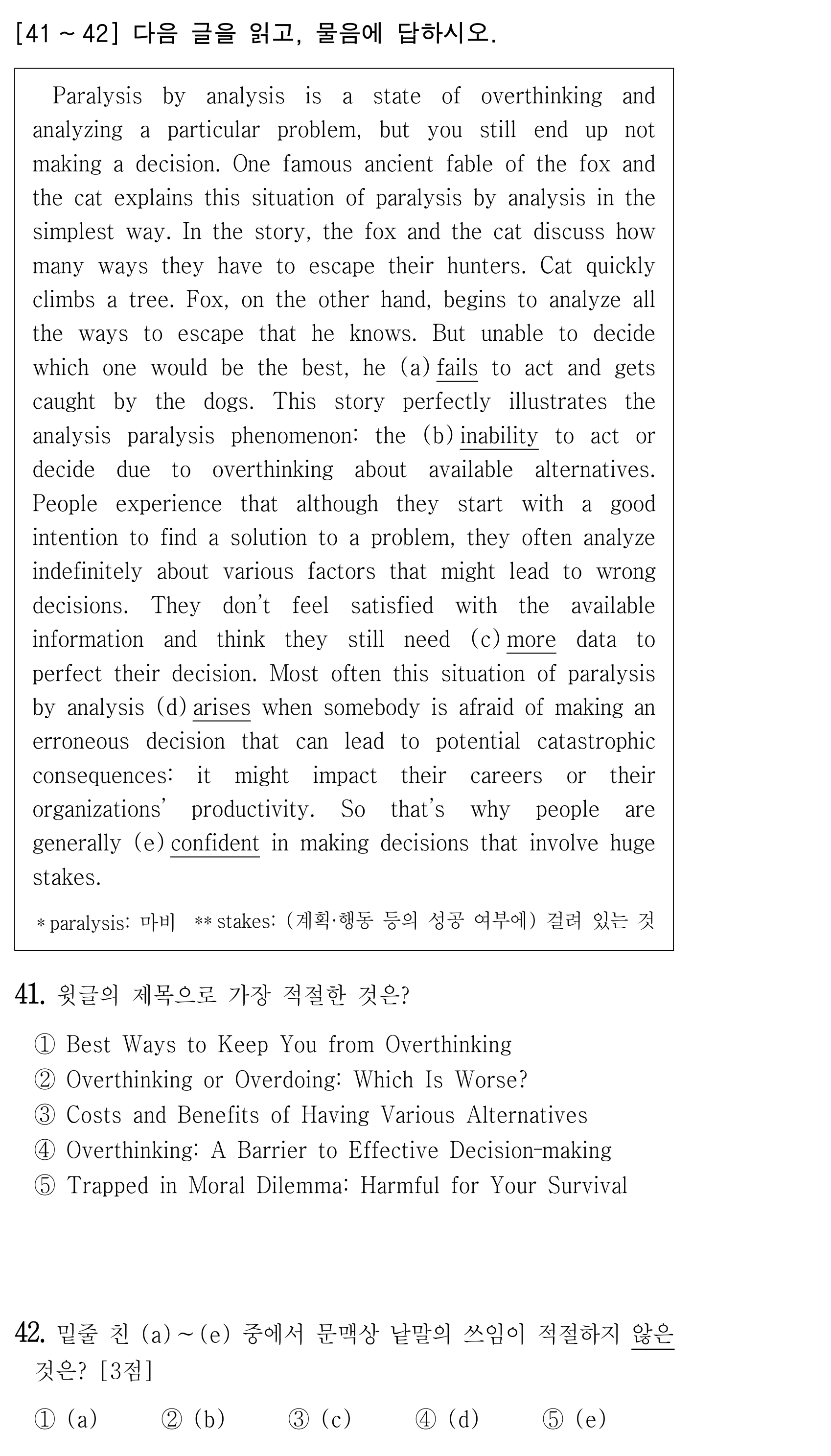 41번