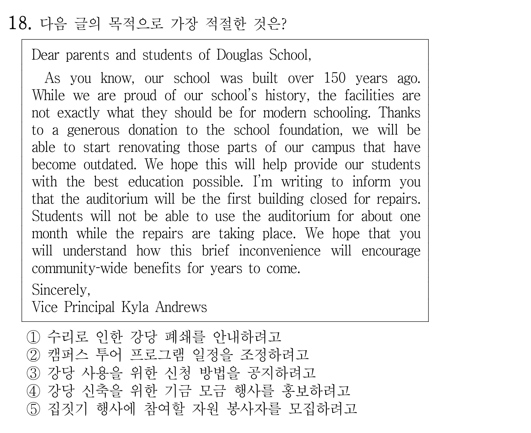 18번