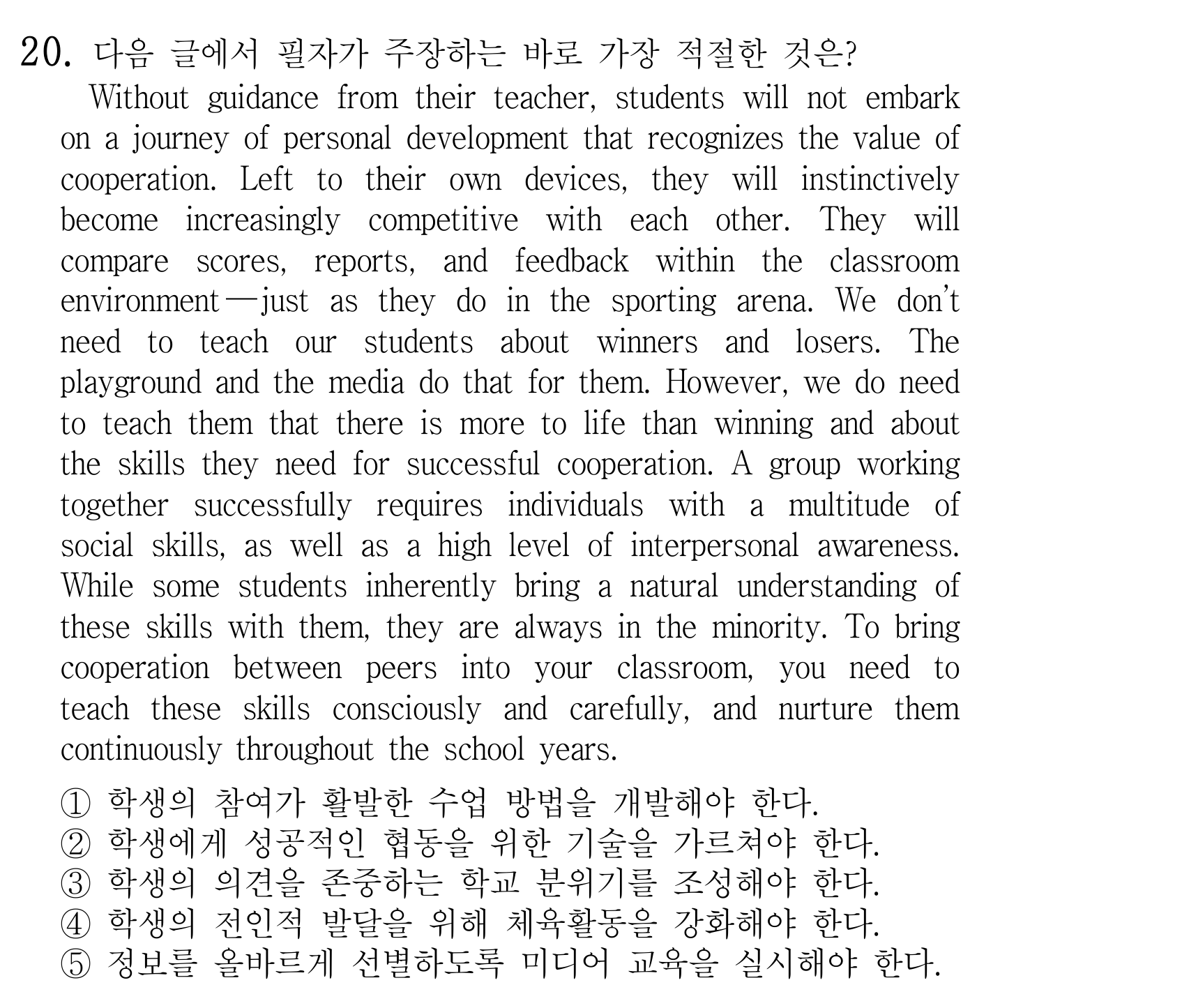 20번