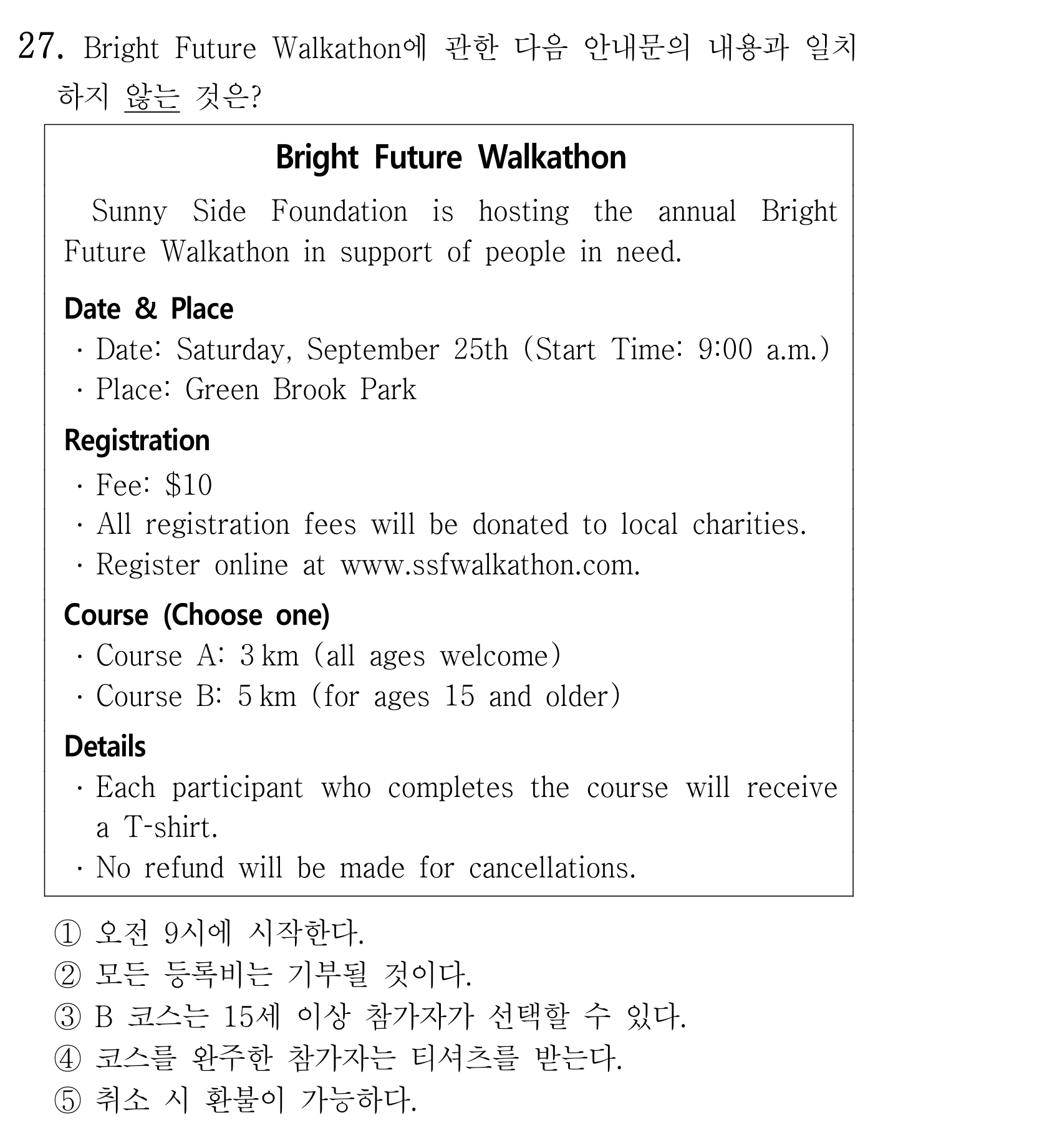 27번