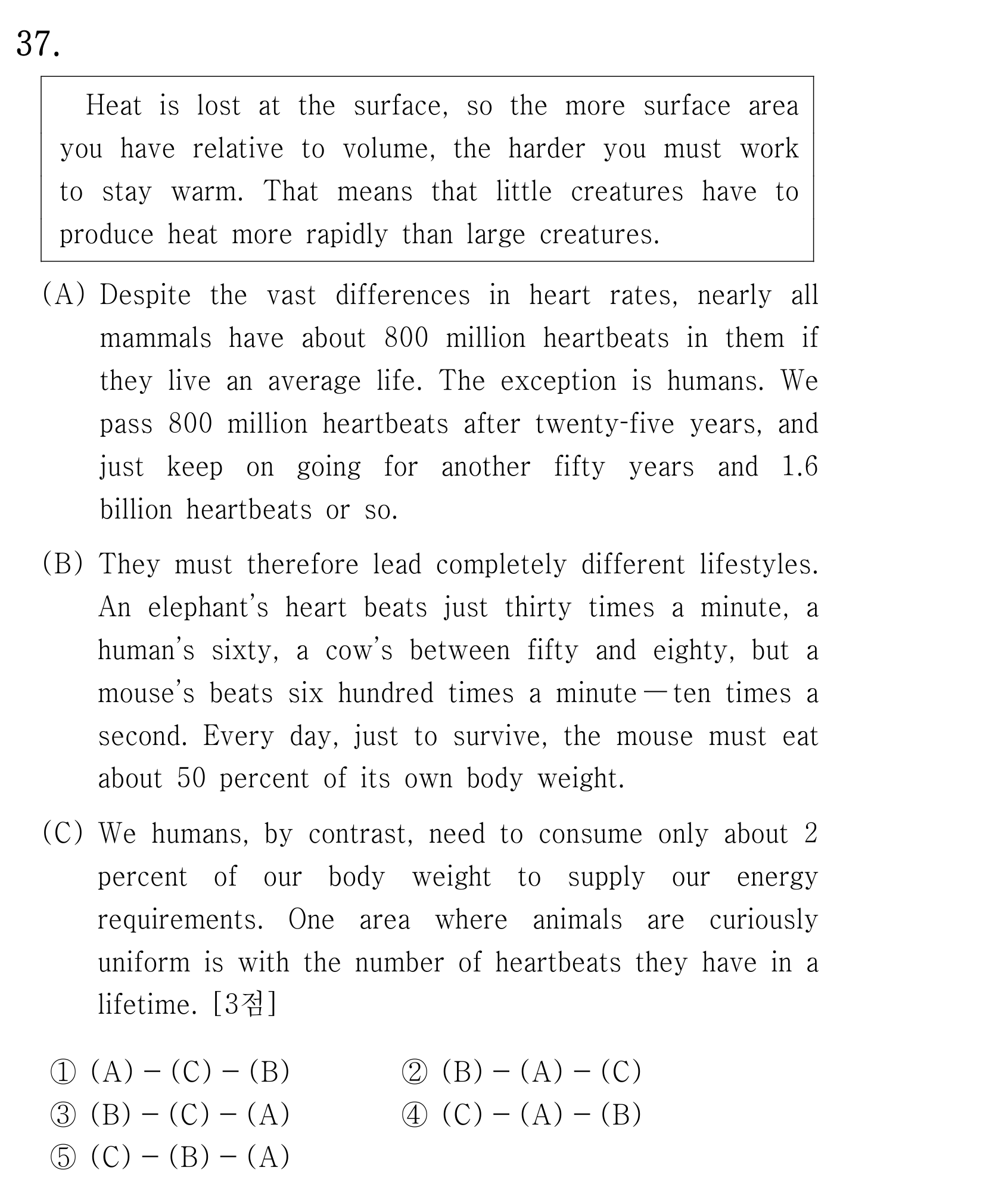 37번