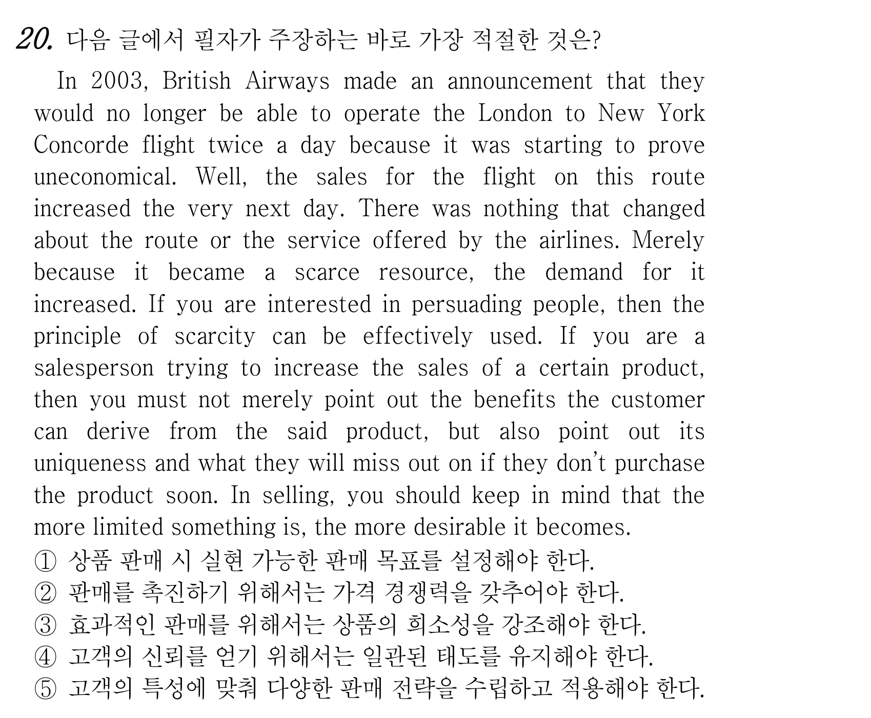20번