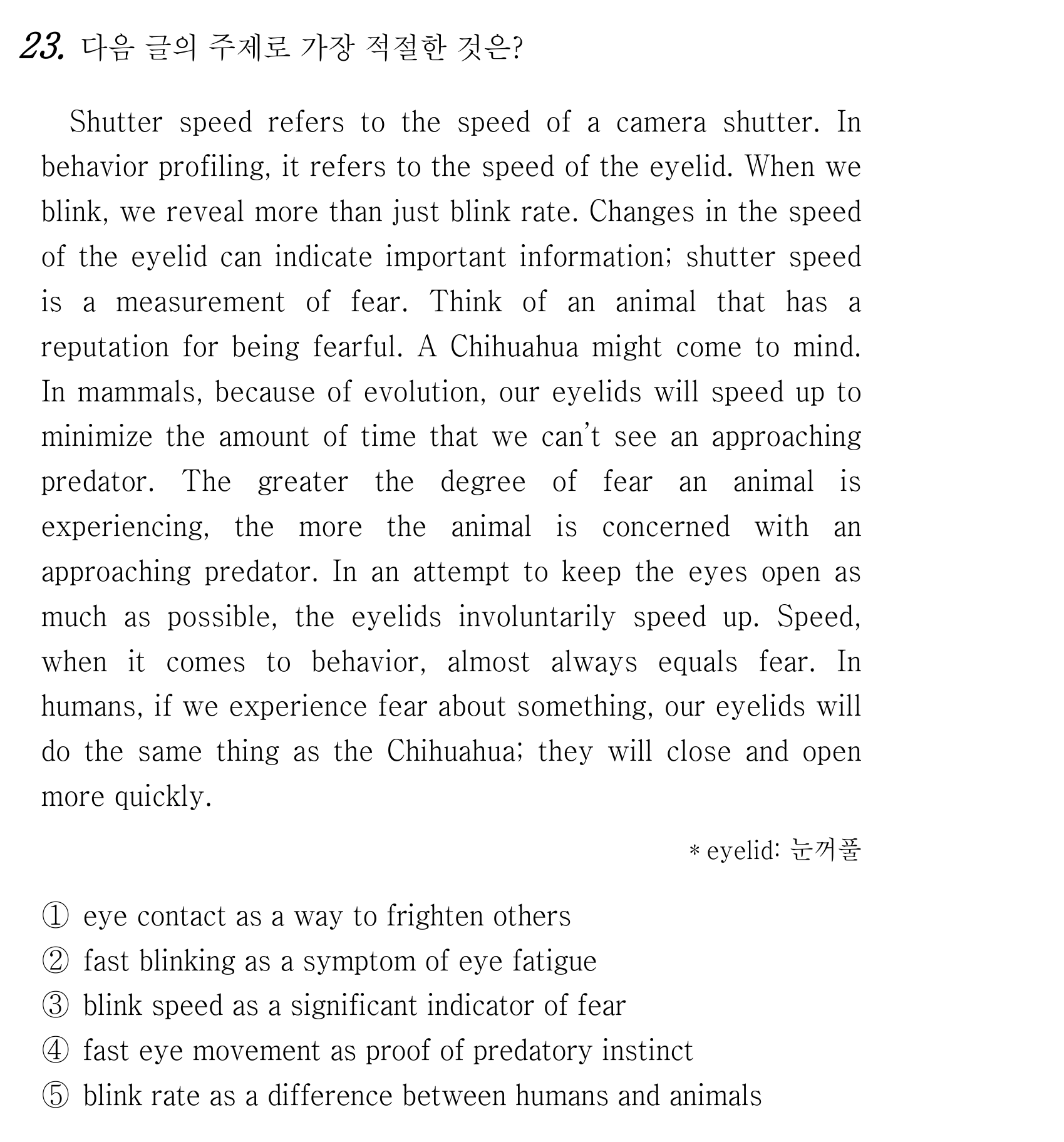 23번