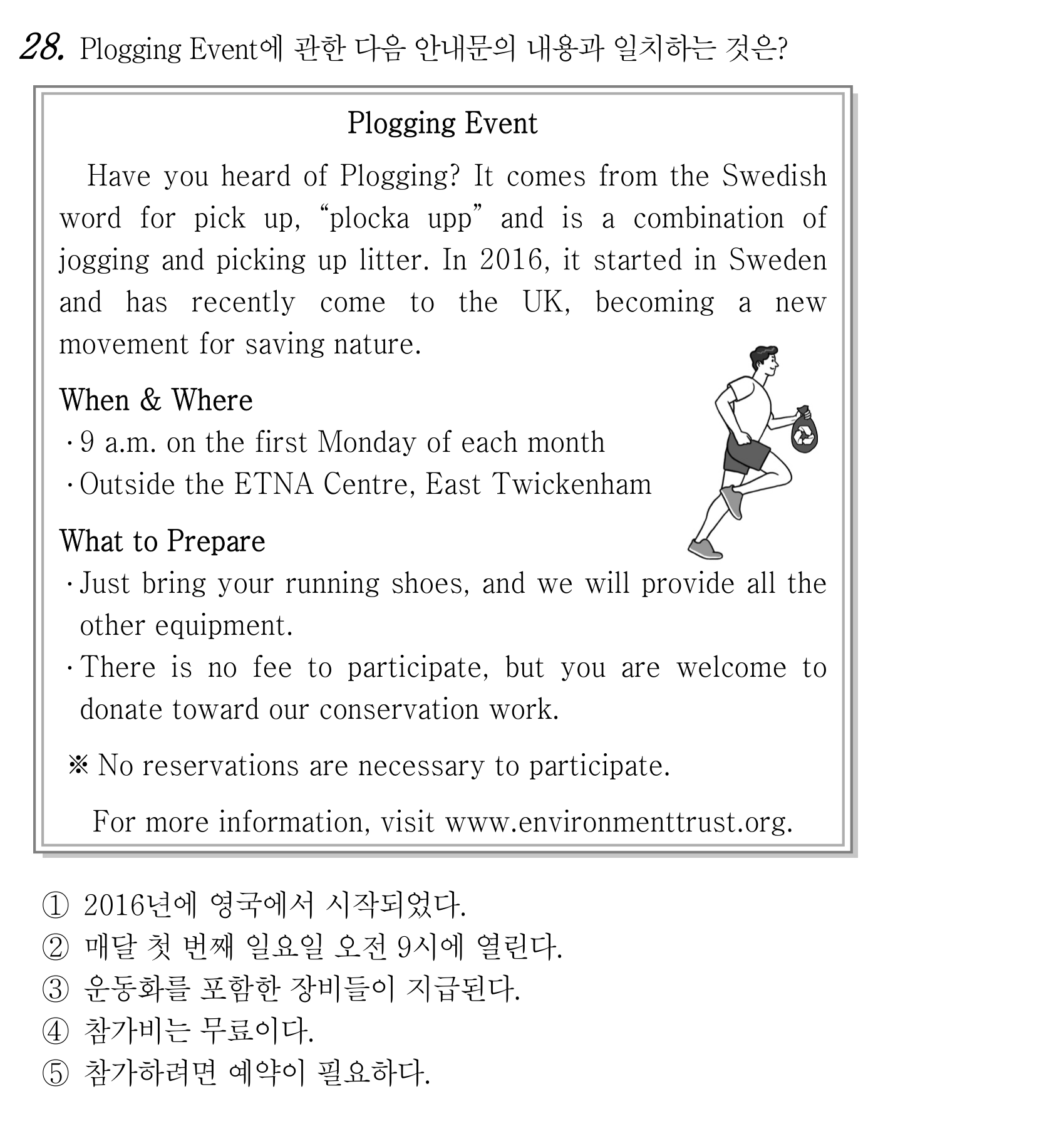 28번