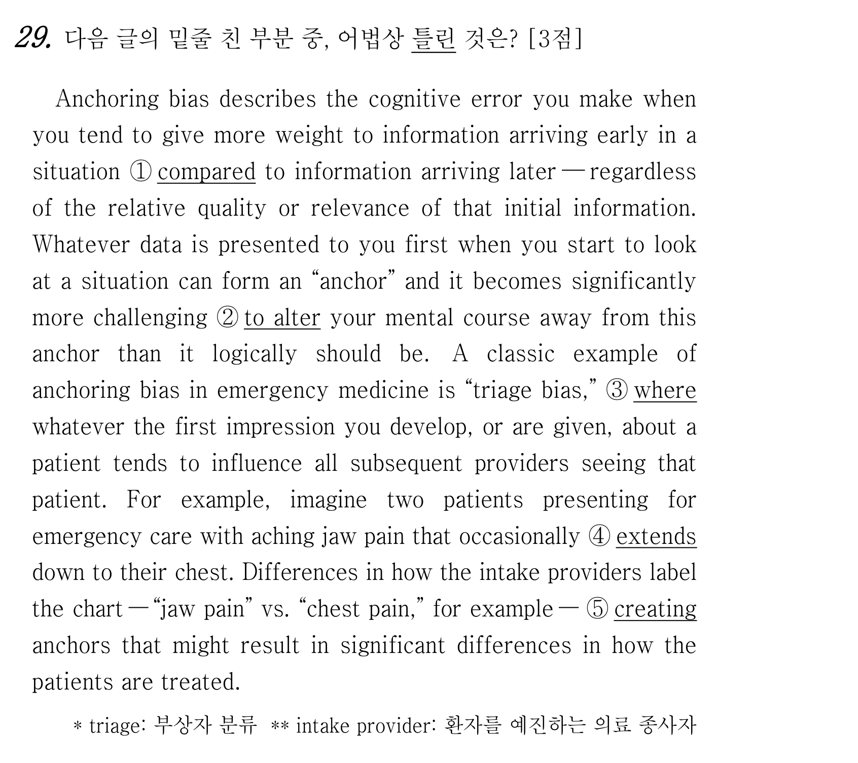 29번
