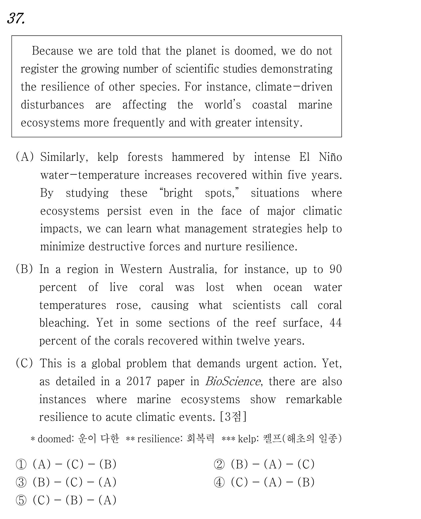 37번