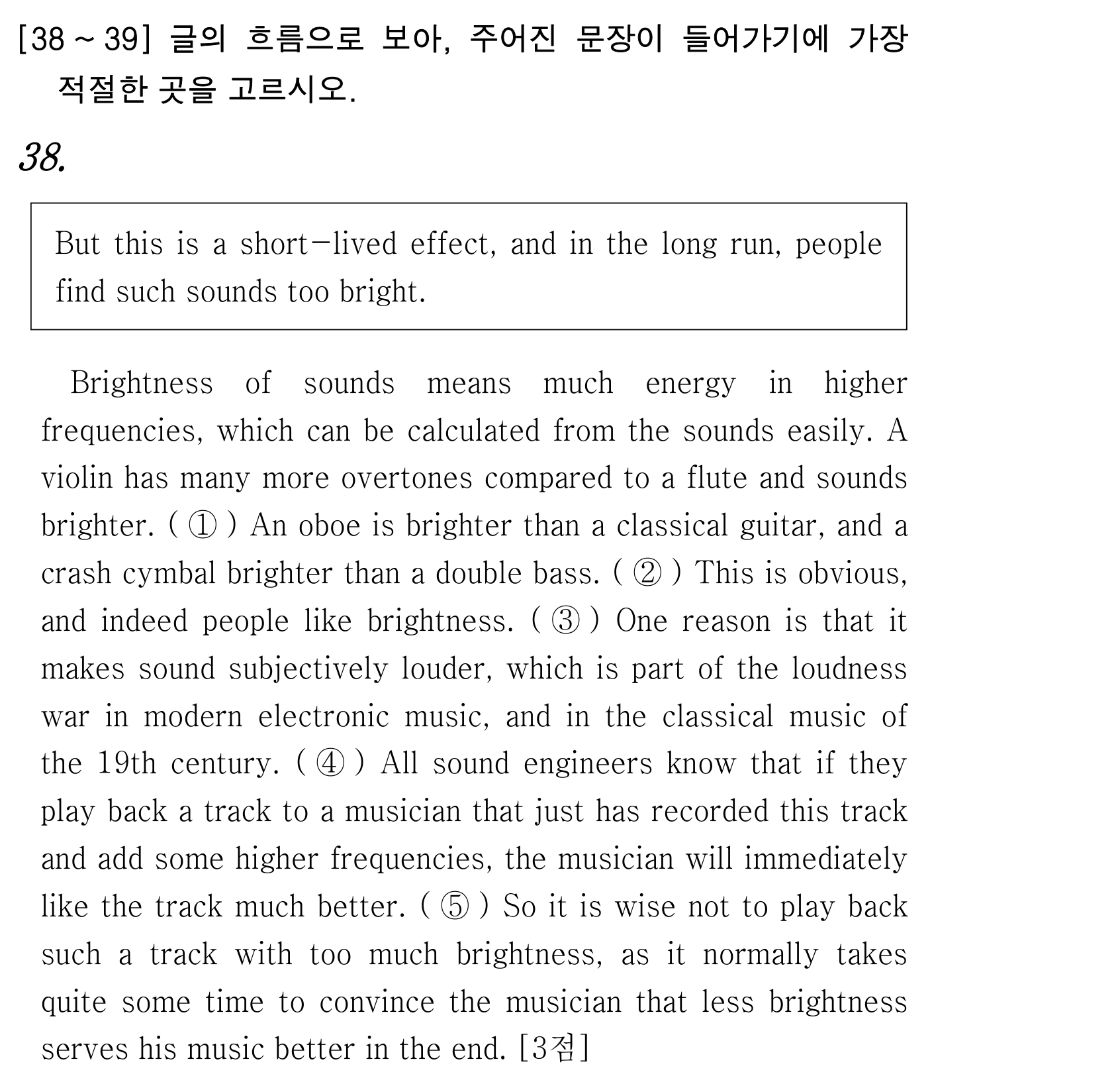 38번