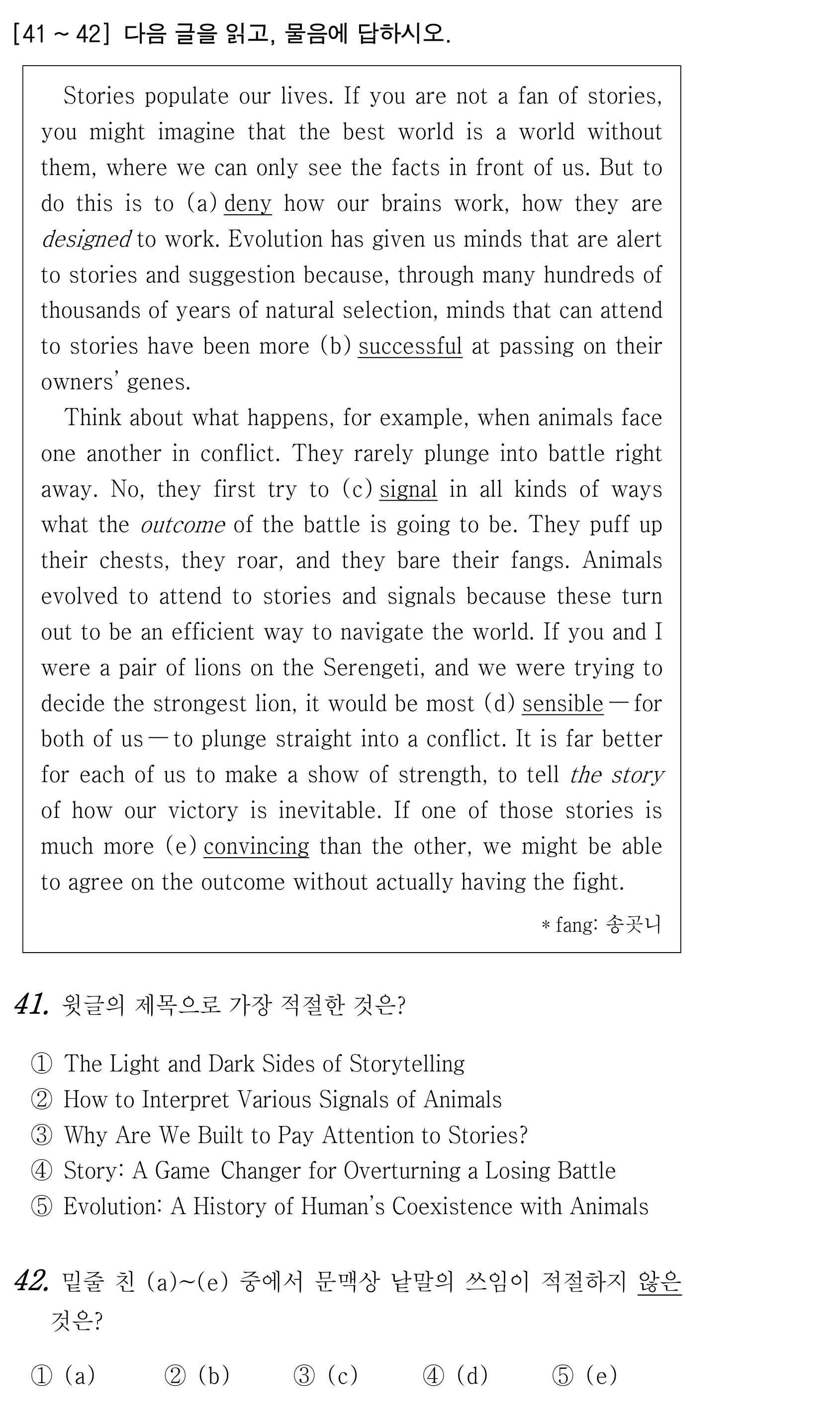 41번