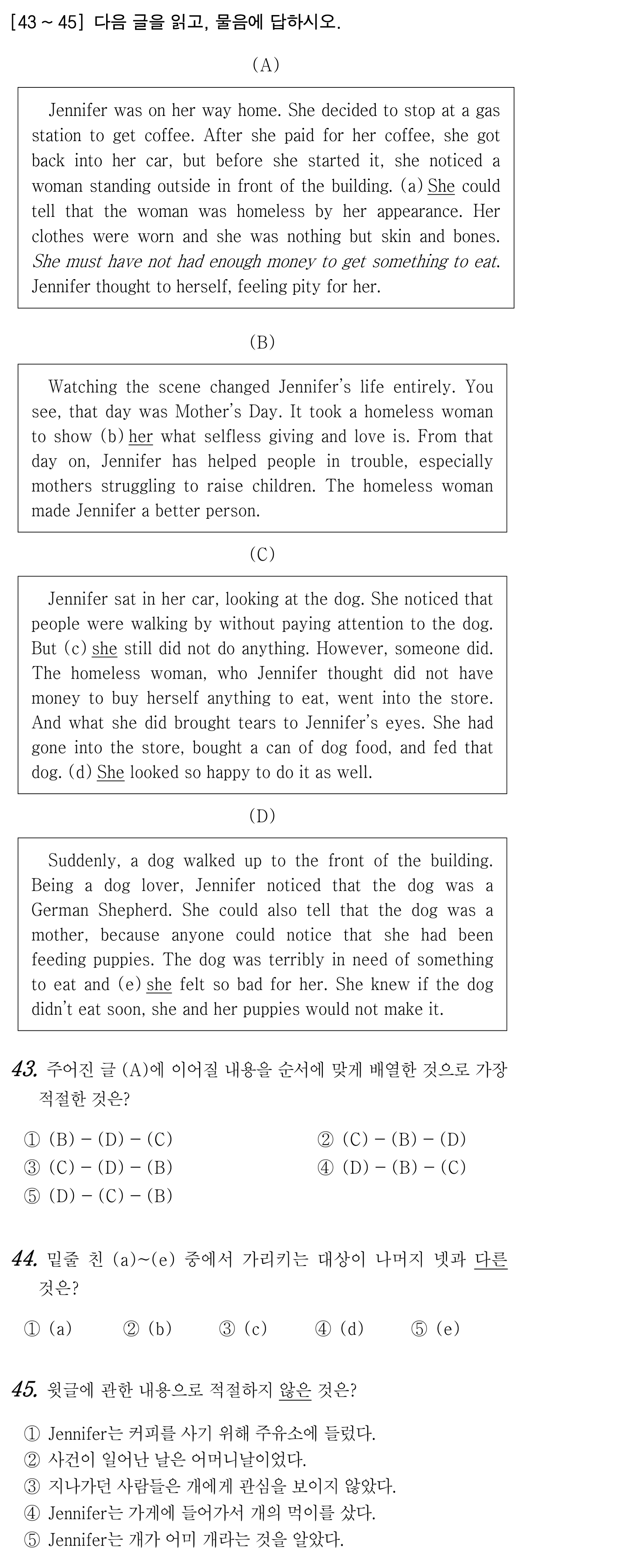 43번
