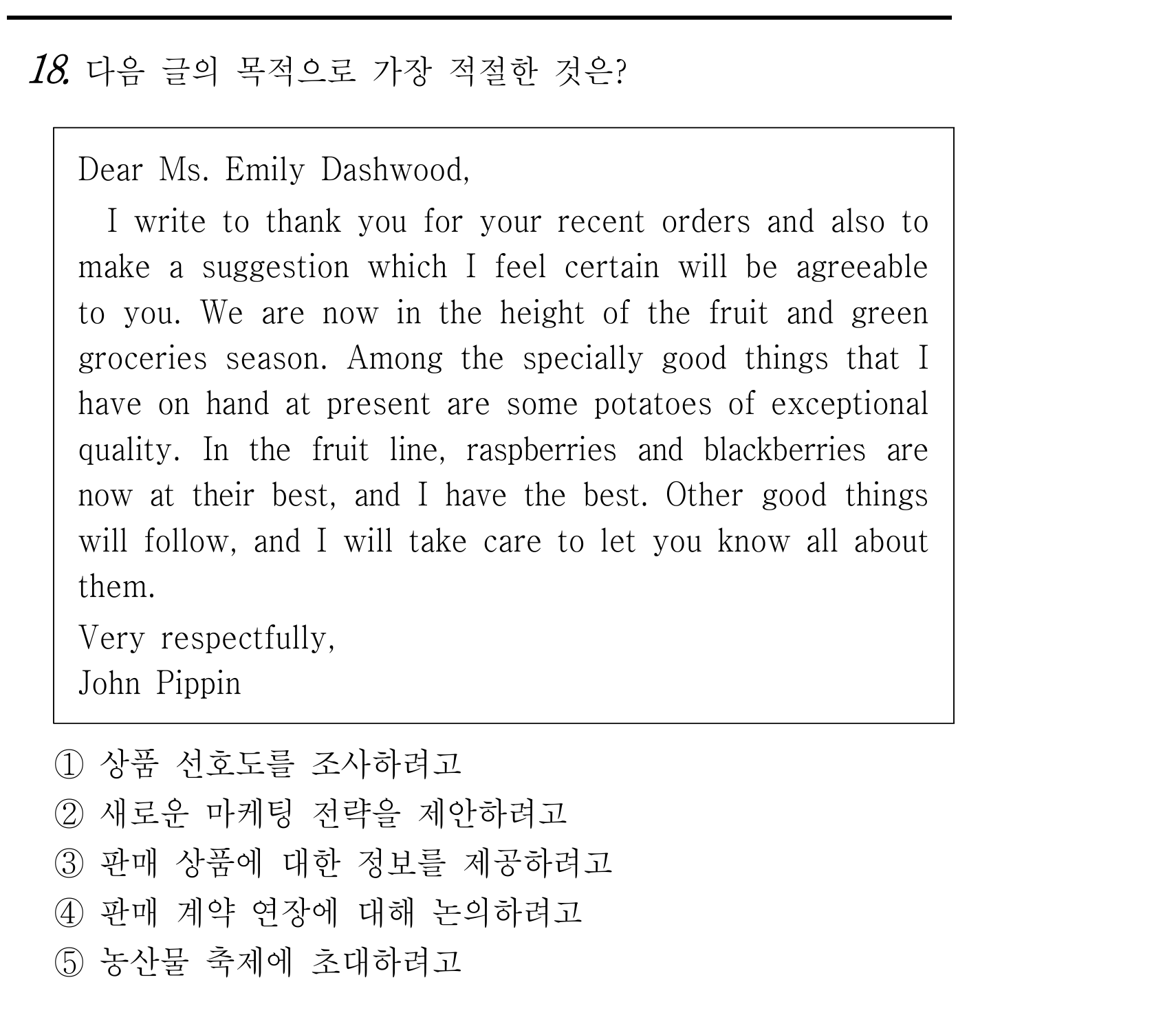 18번