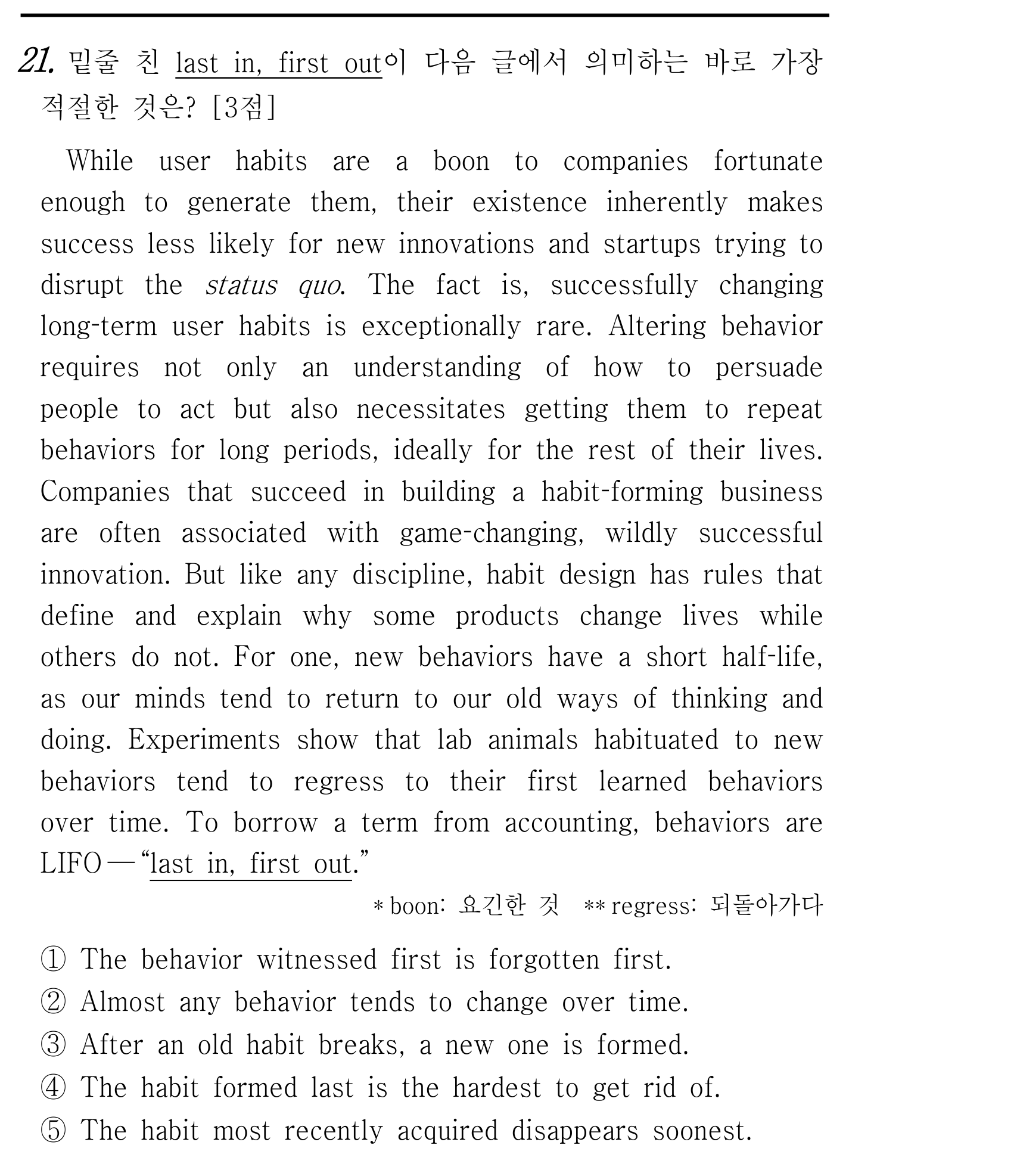 21번