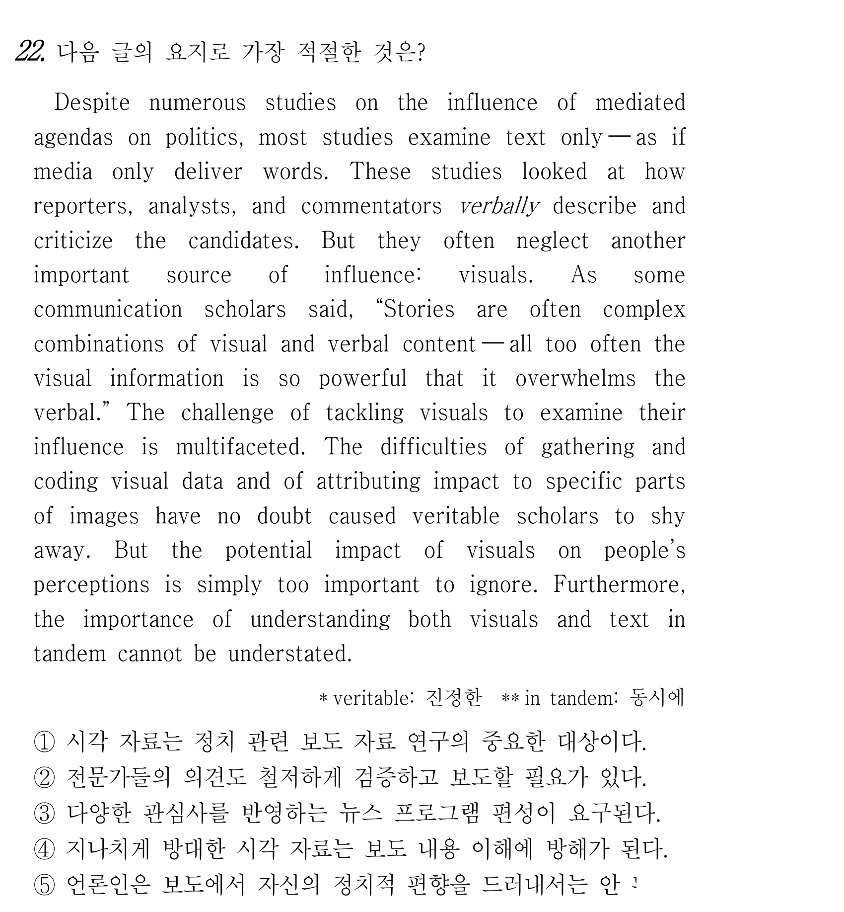 22번