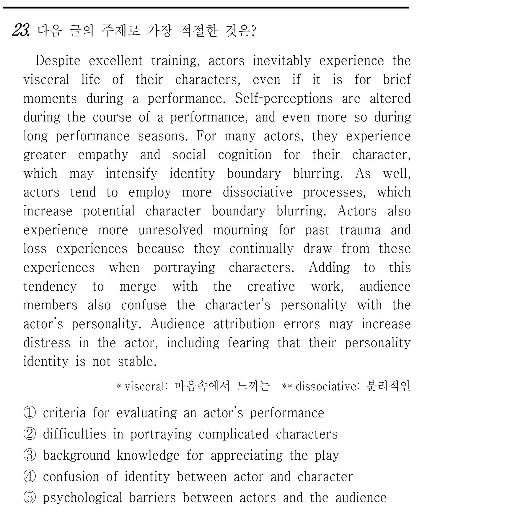 23번