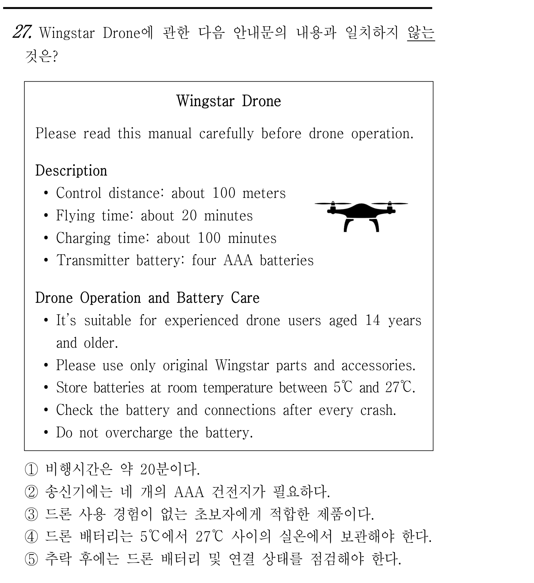 27번
