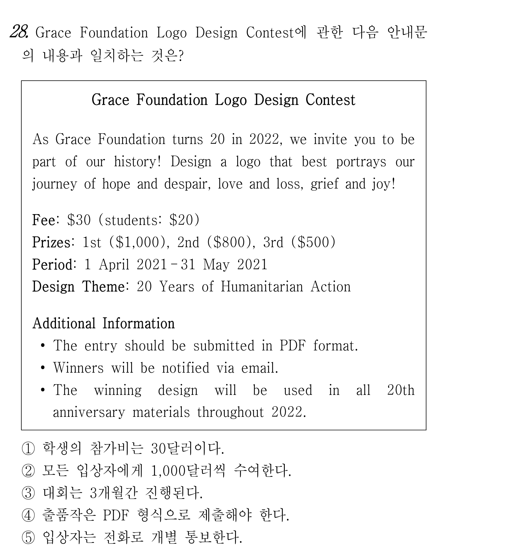 28번