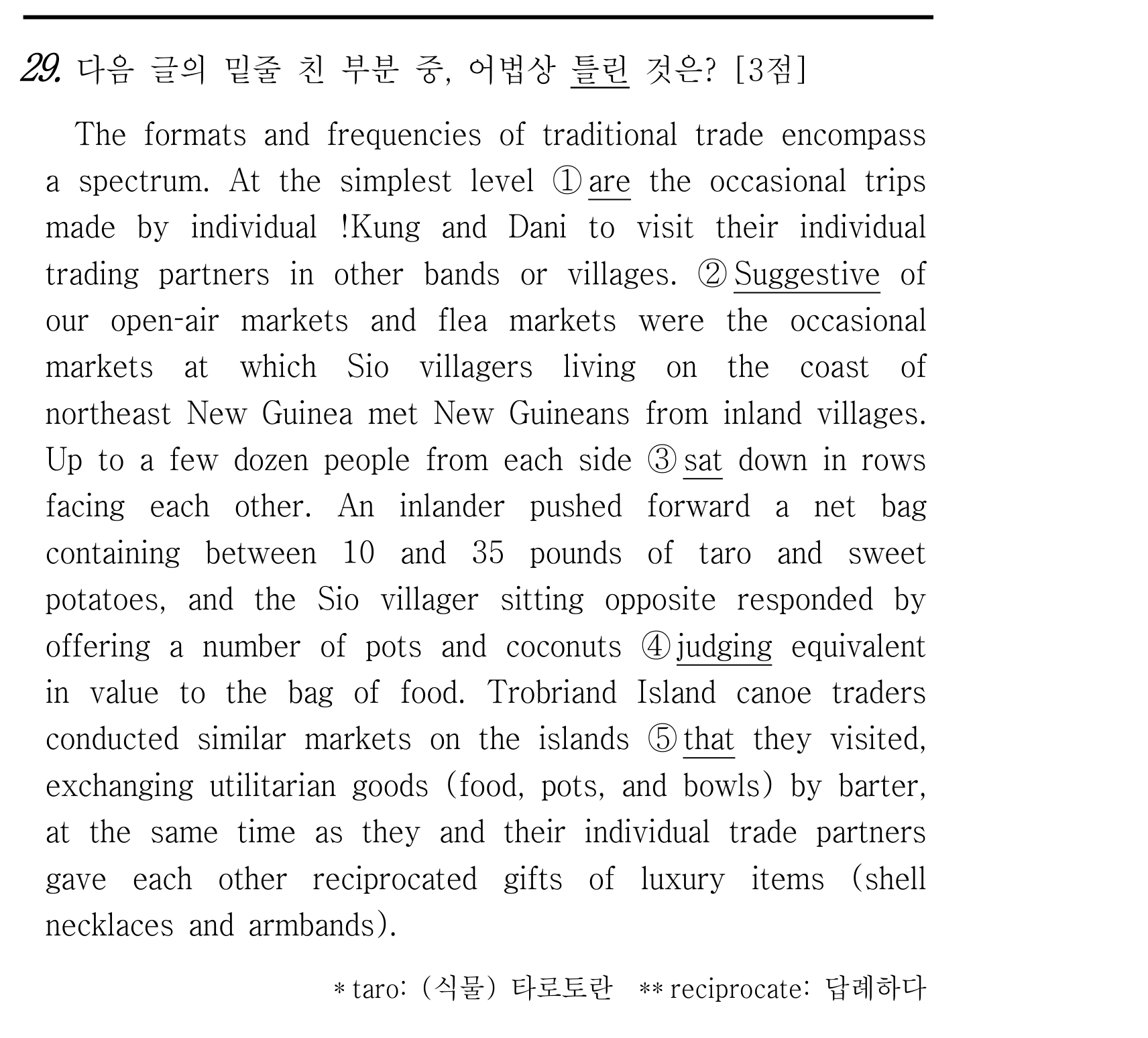 29번