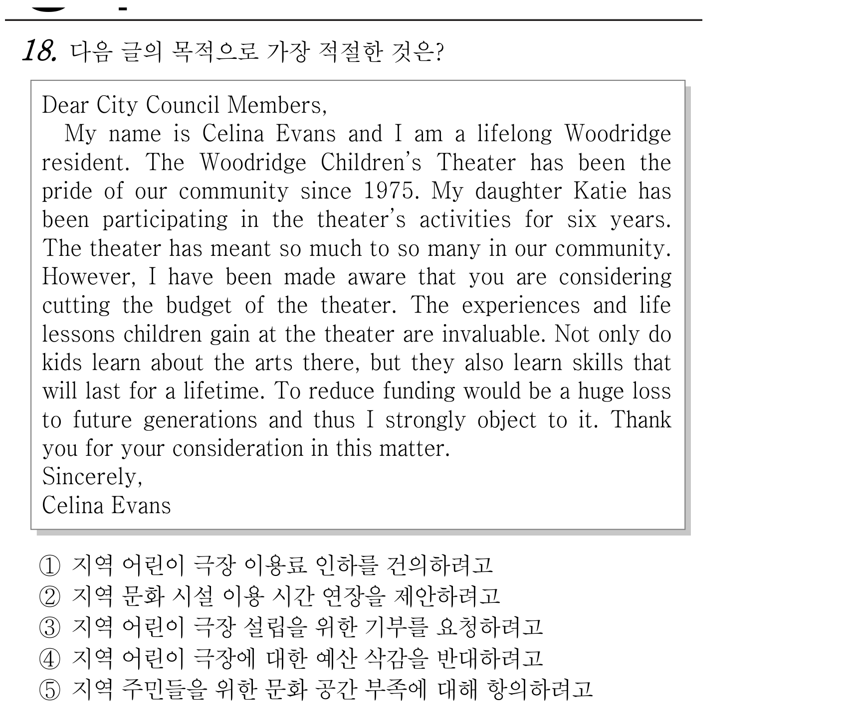 18번