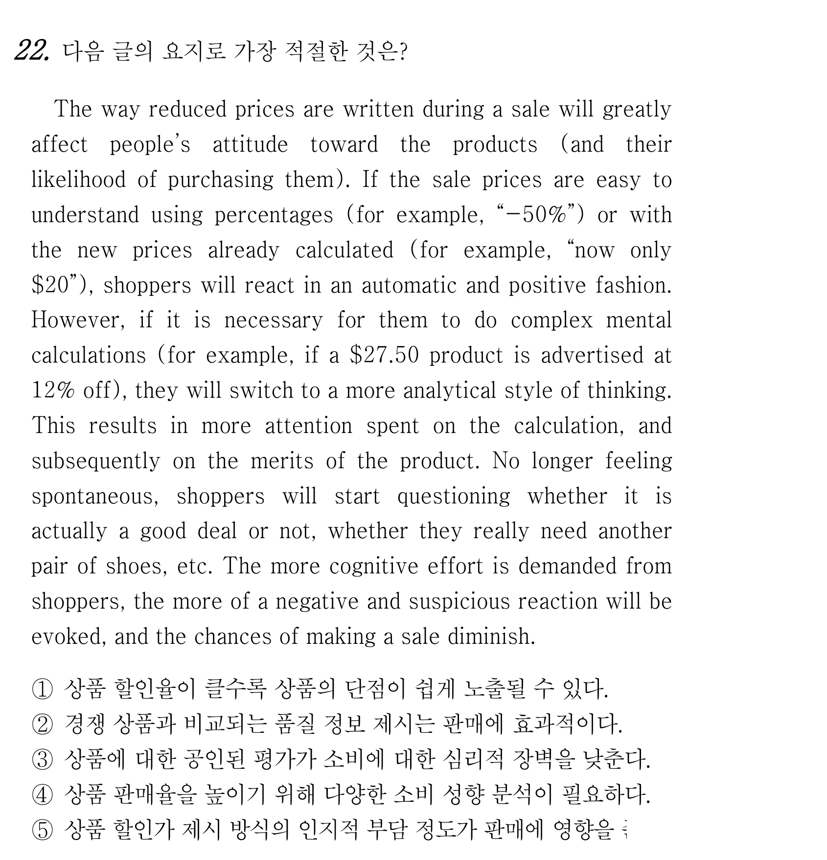 22번