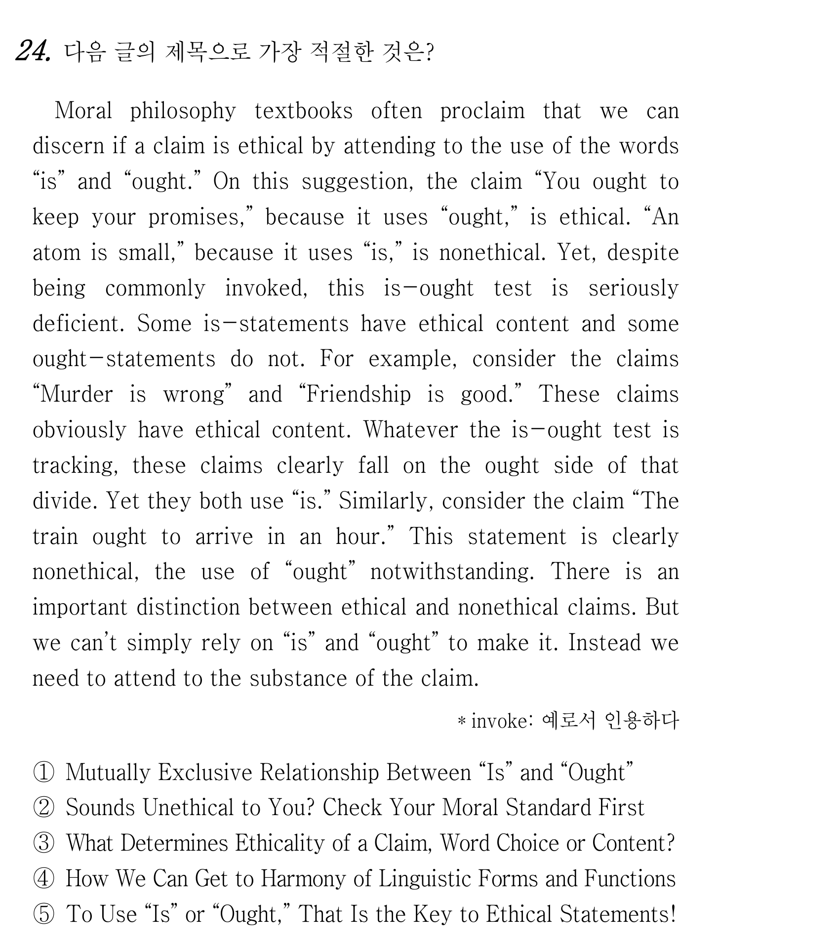 24번