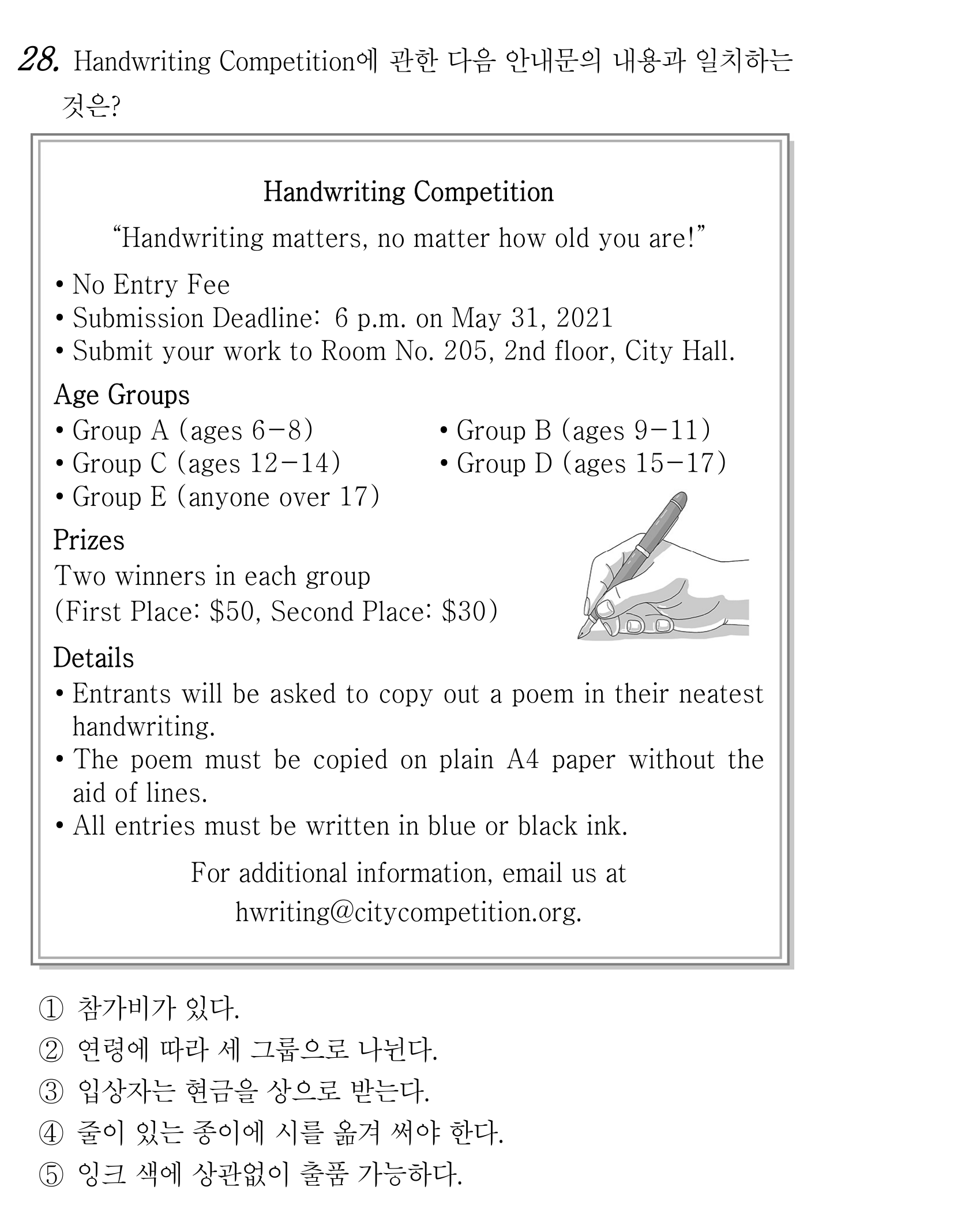 28번