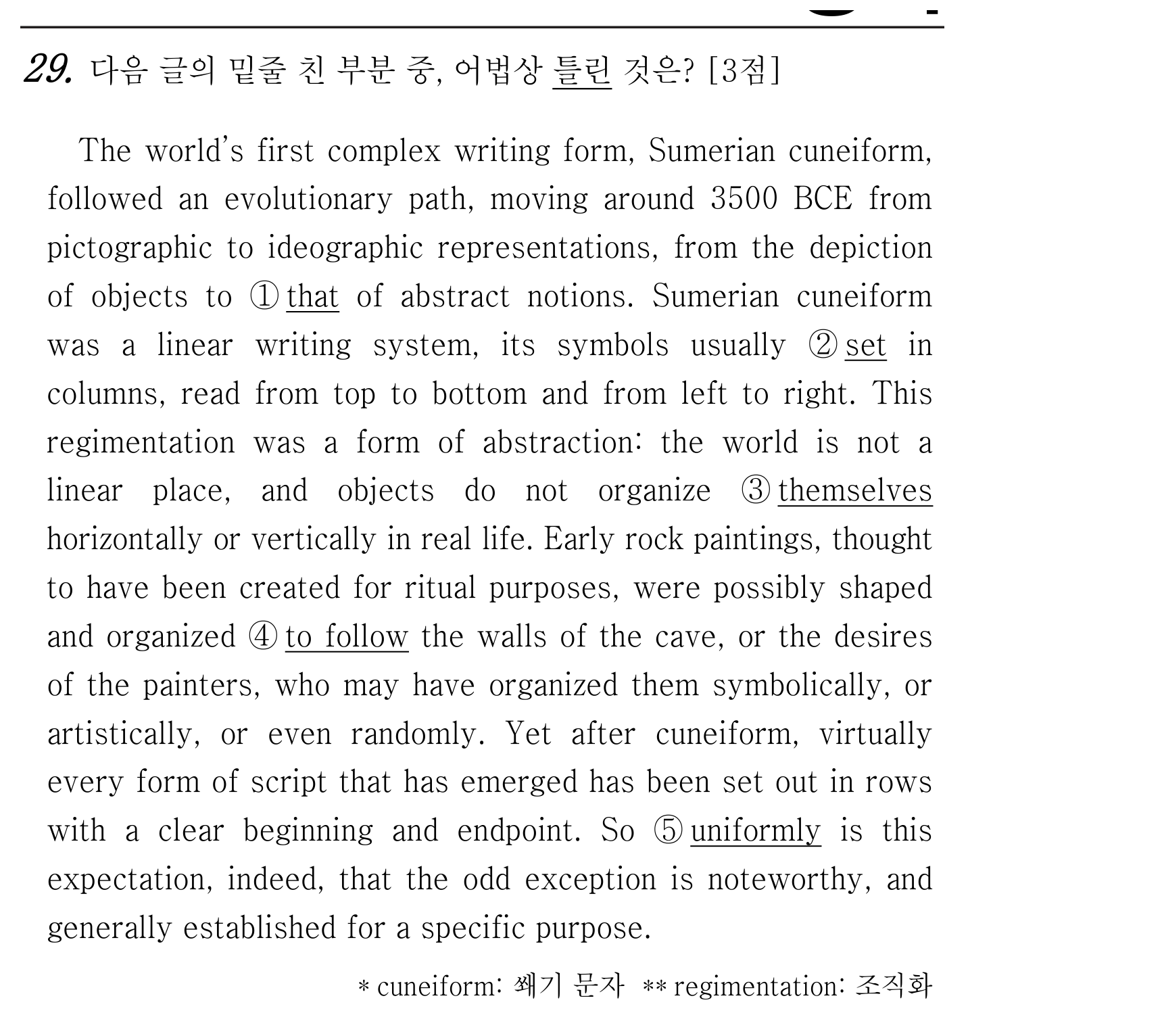 29번