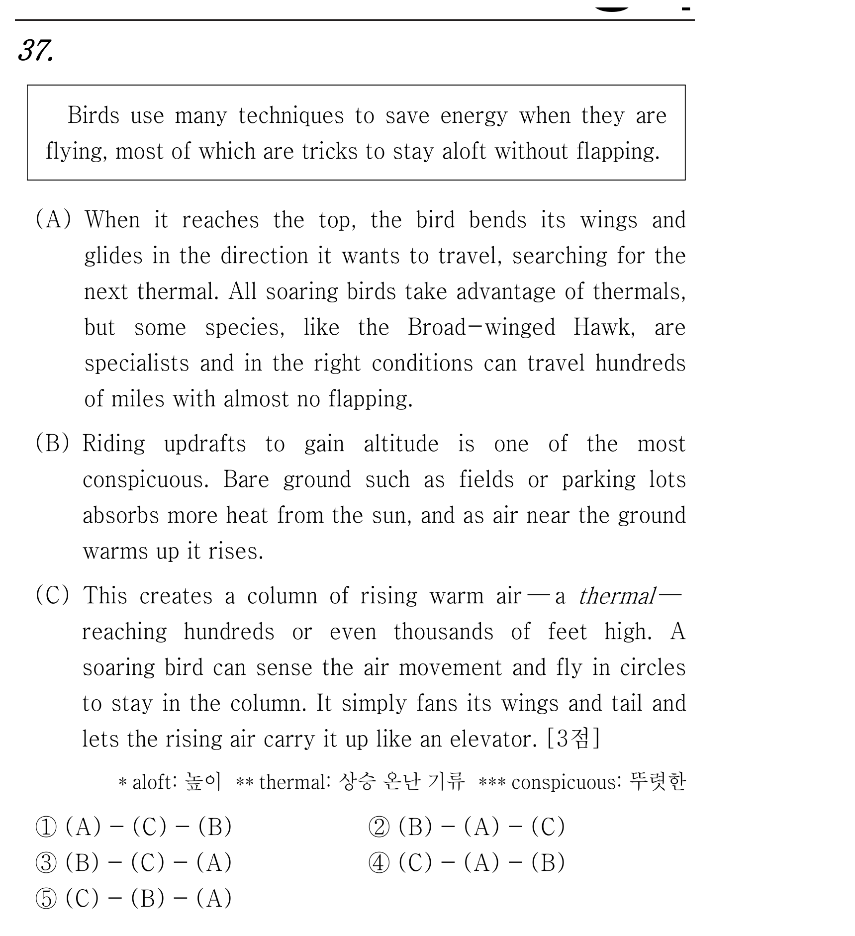 37번