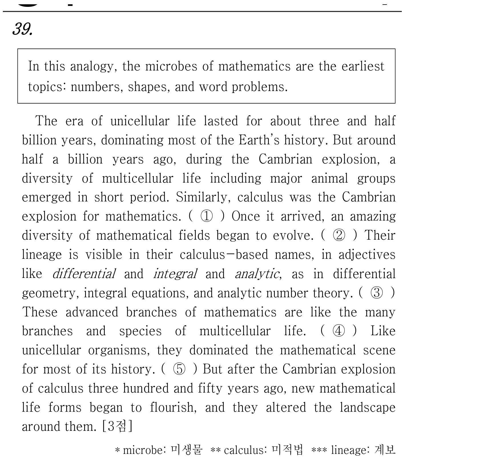 39번