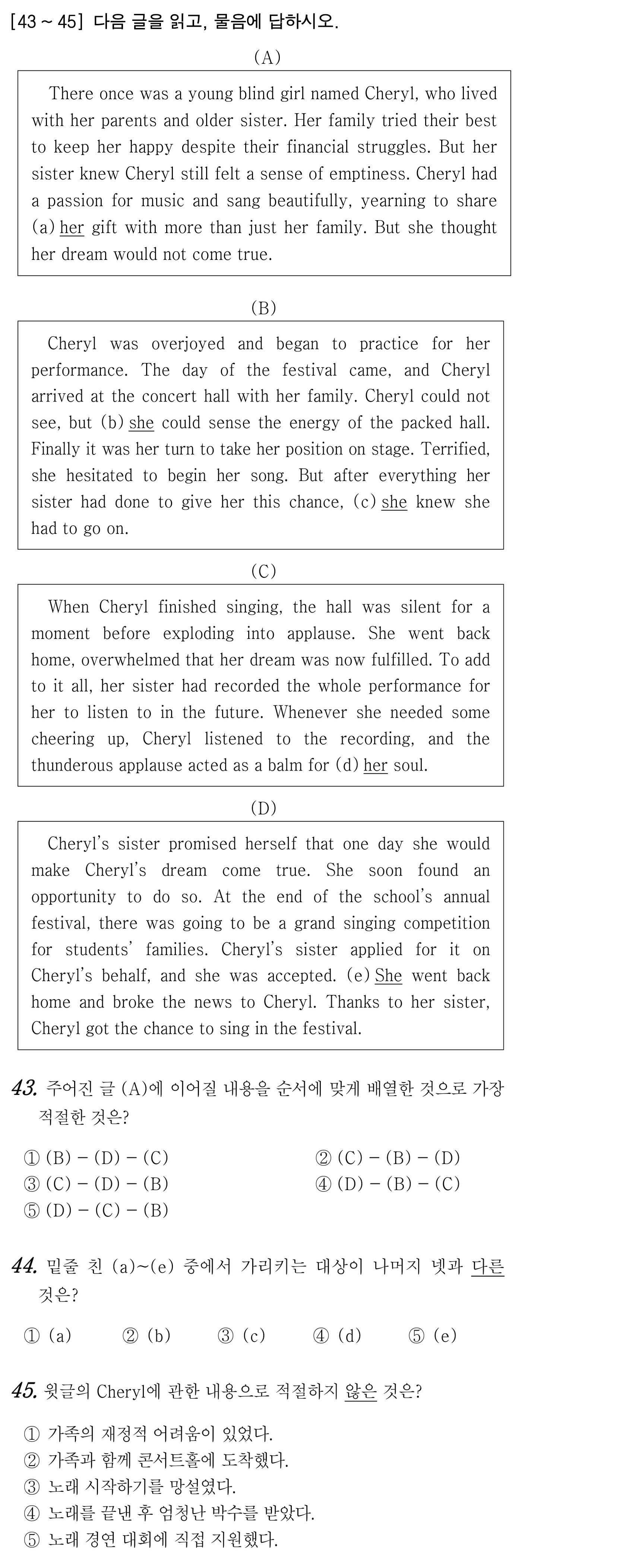 43번