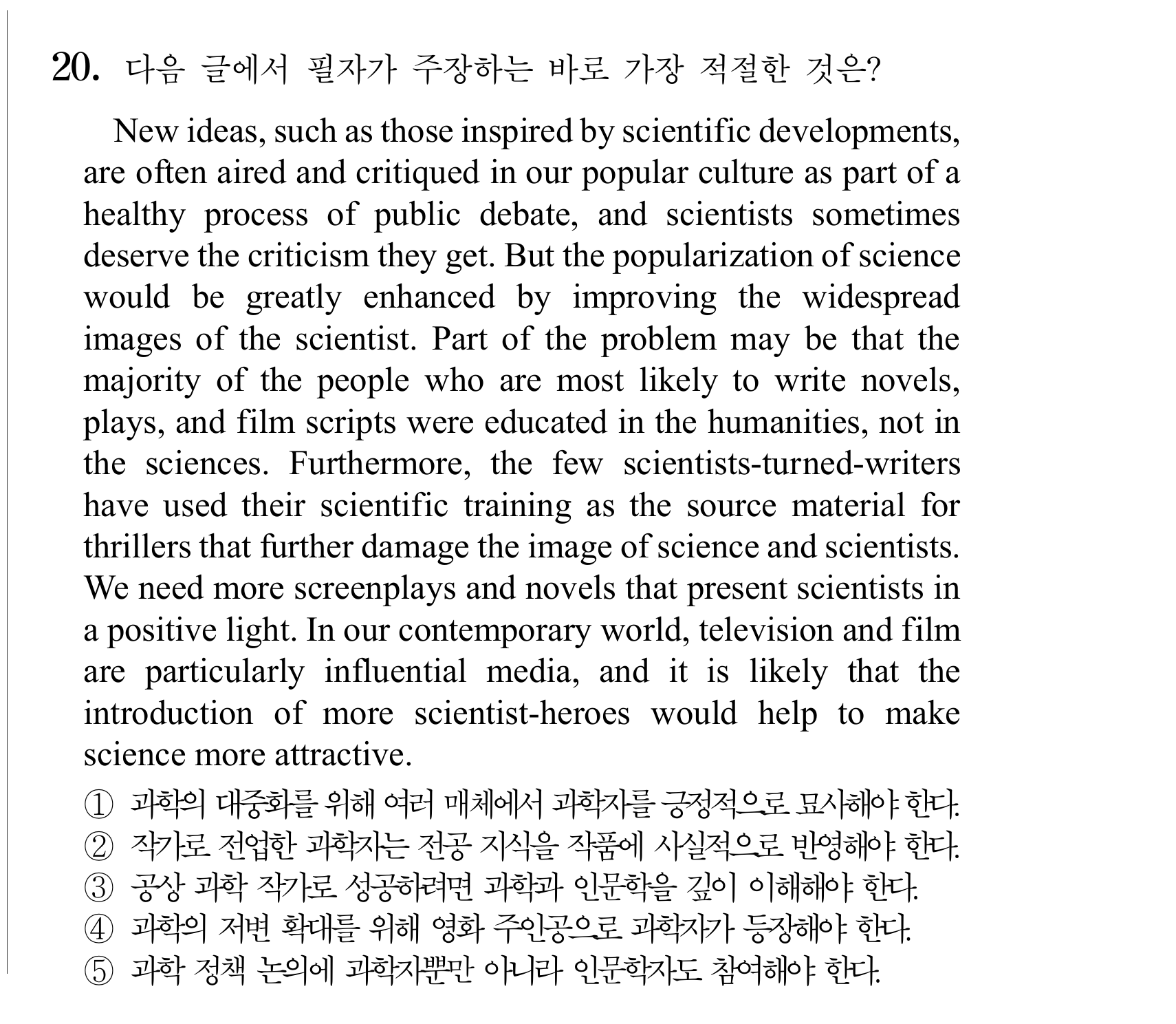 20번