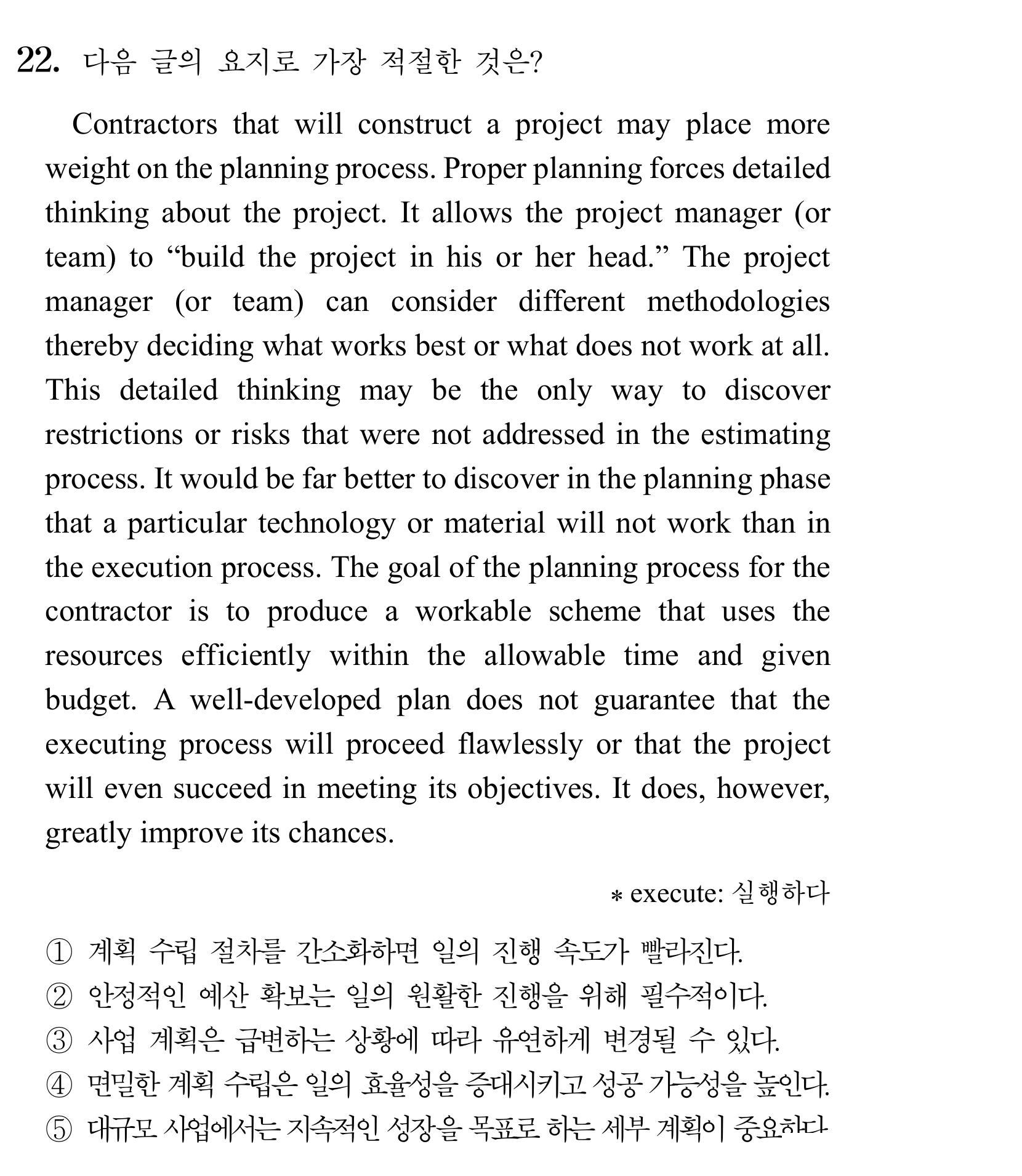 22번