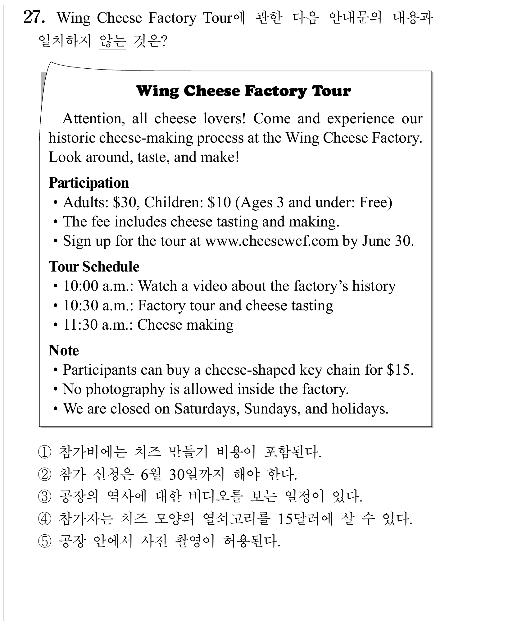 27번