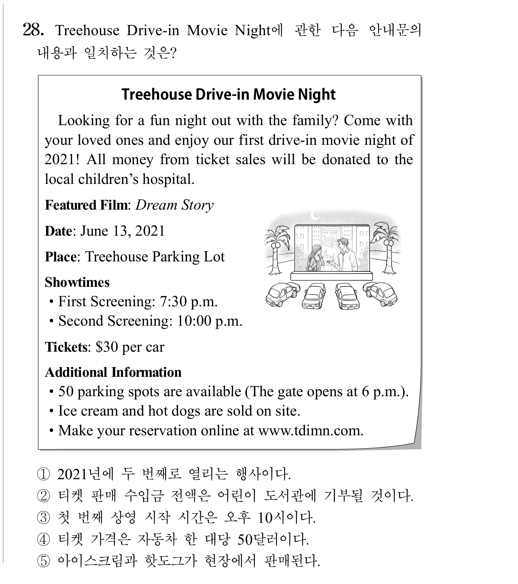 28번