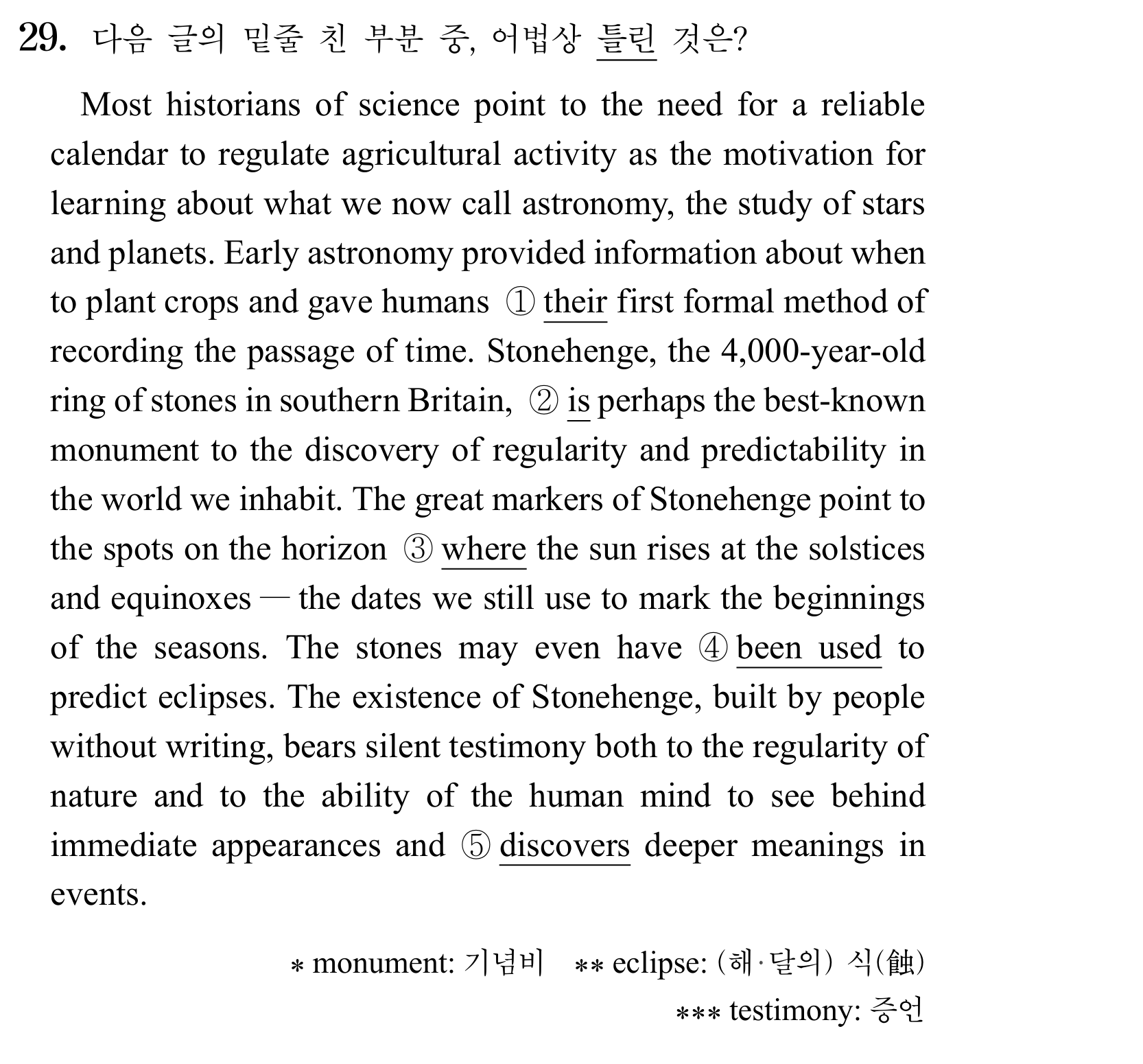 29번