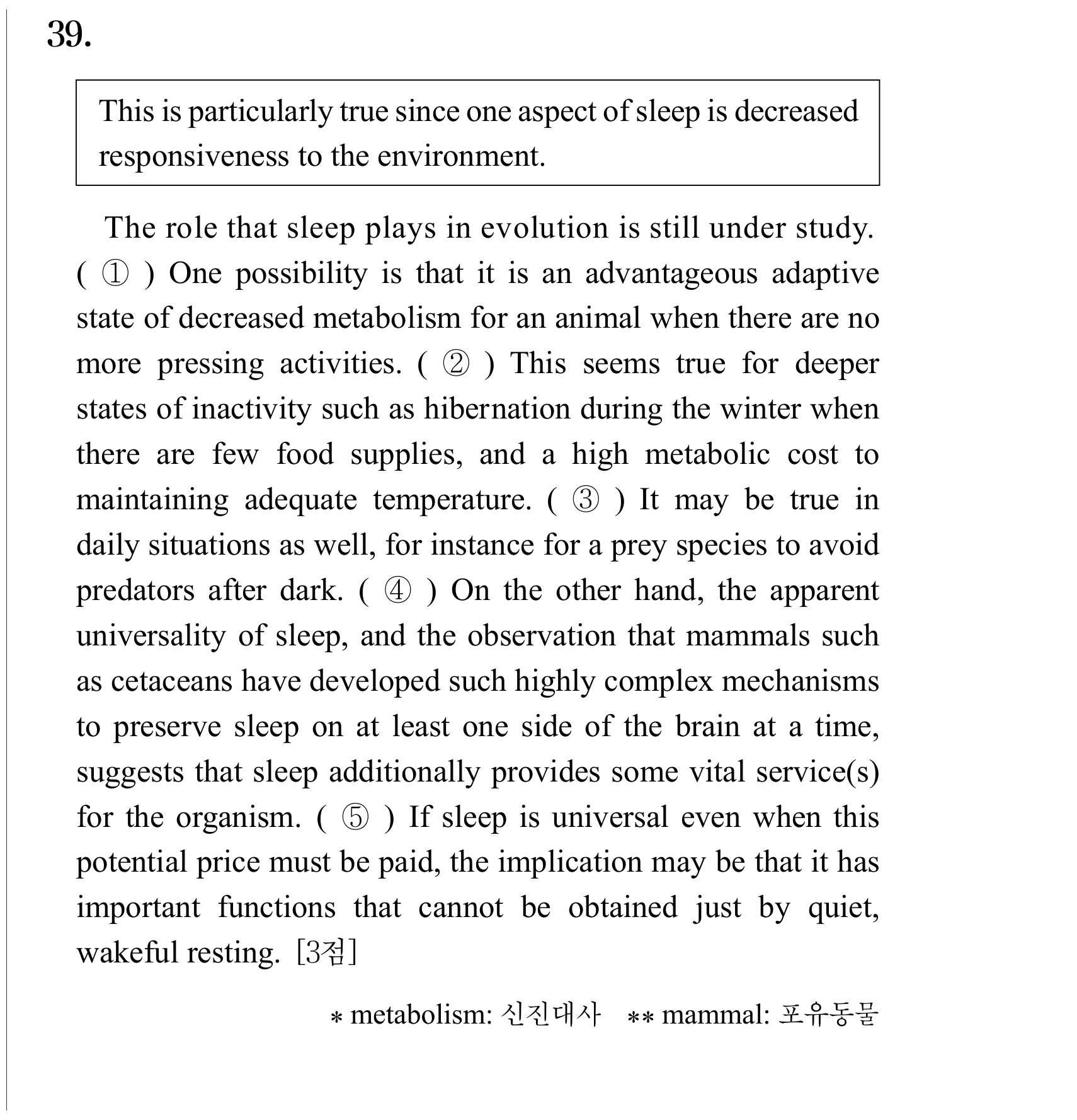39번