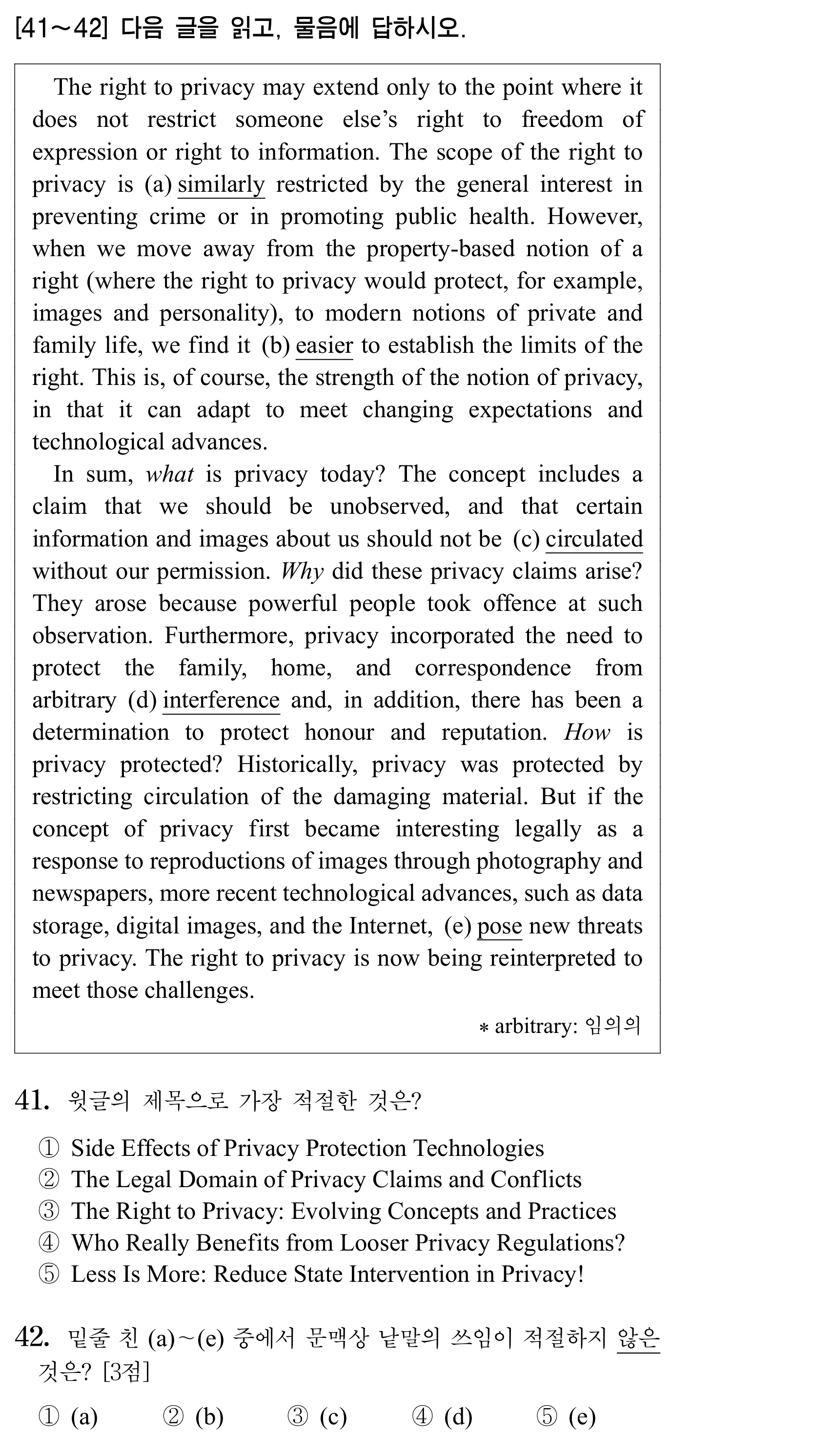 41번