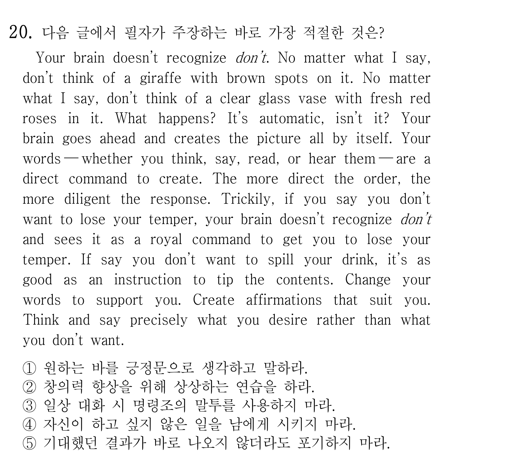 20번