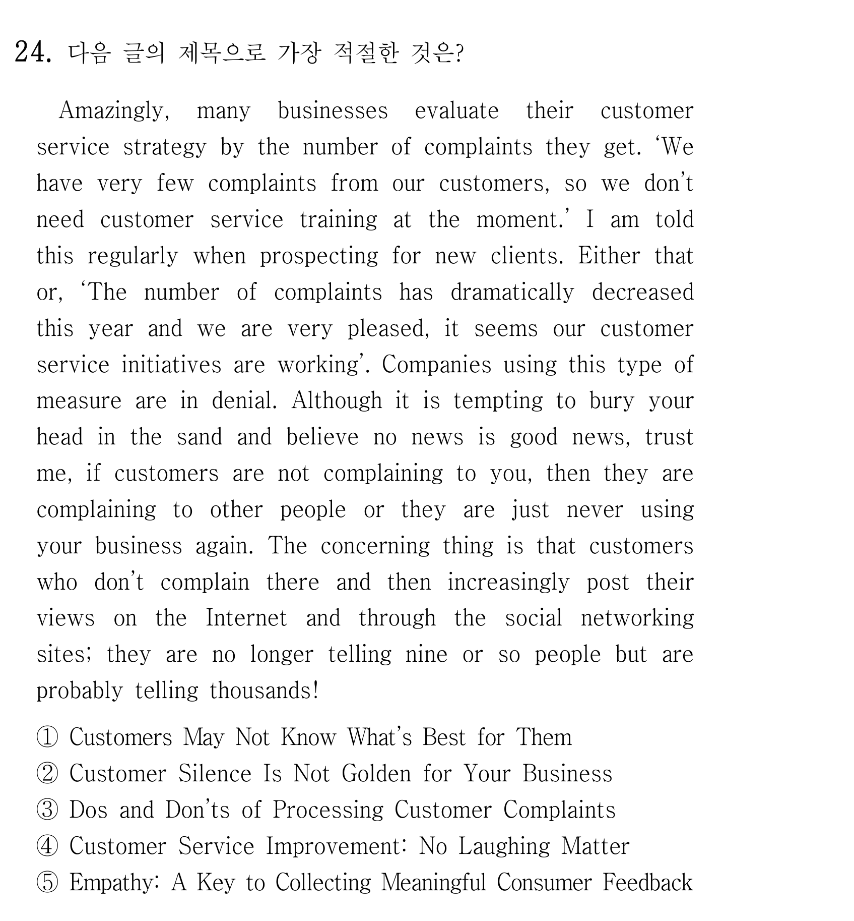 24번