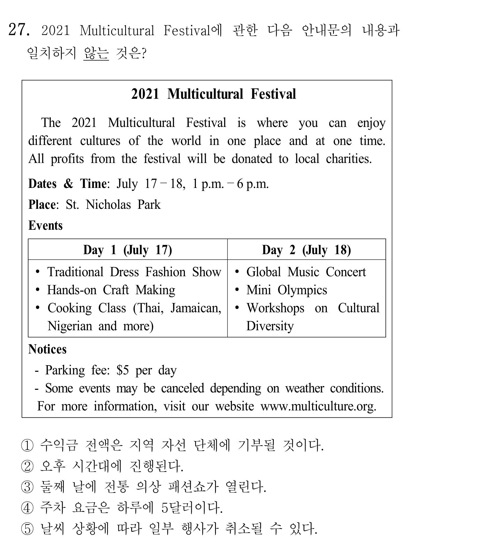 27번