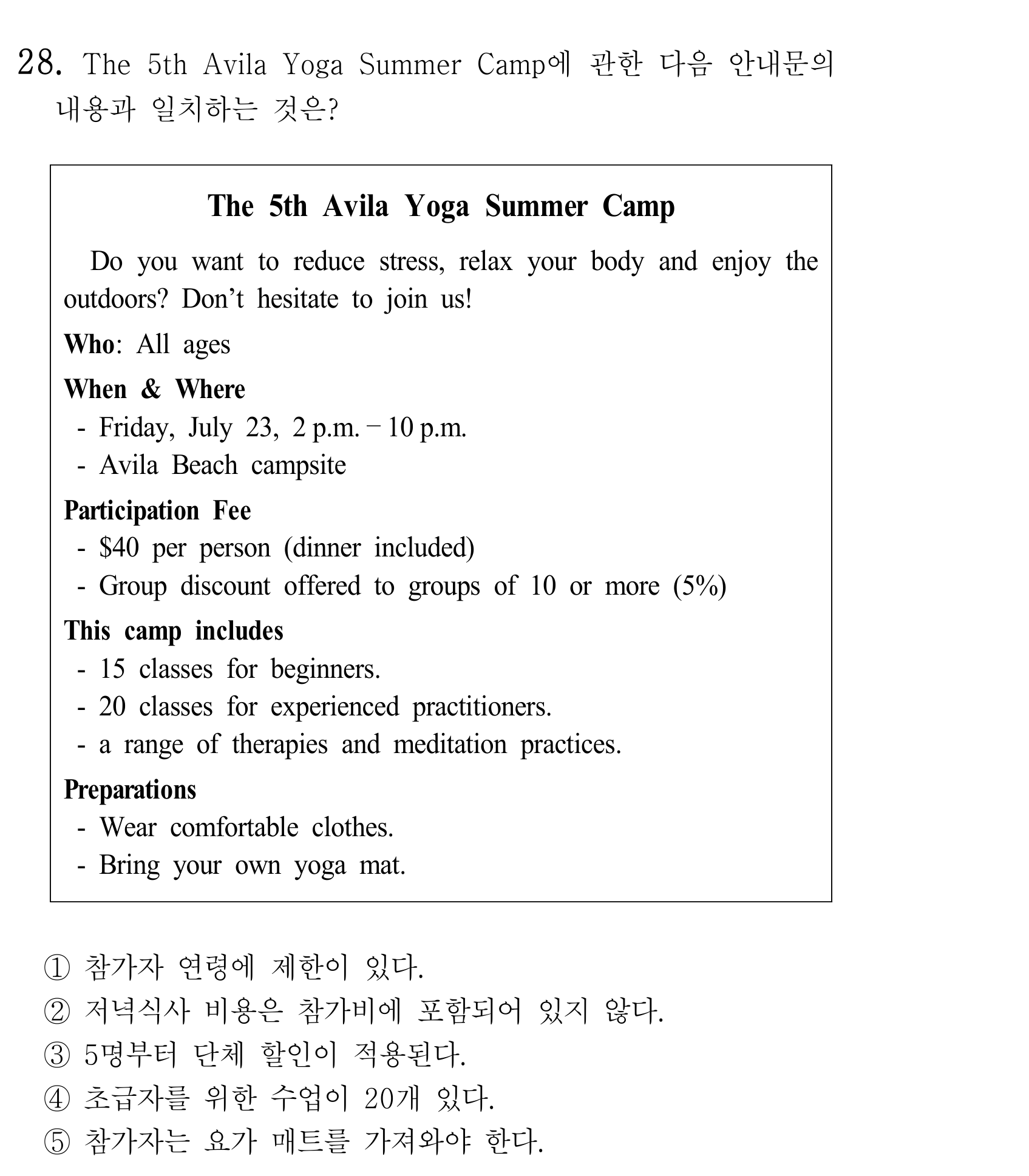 28번