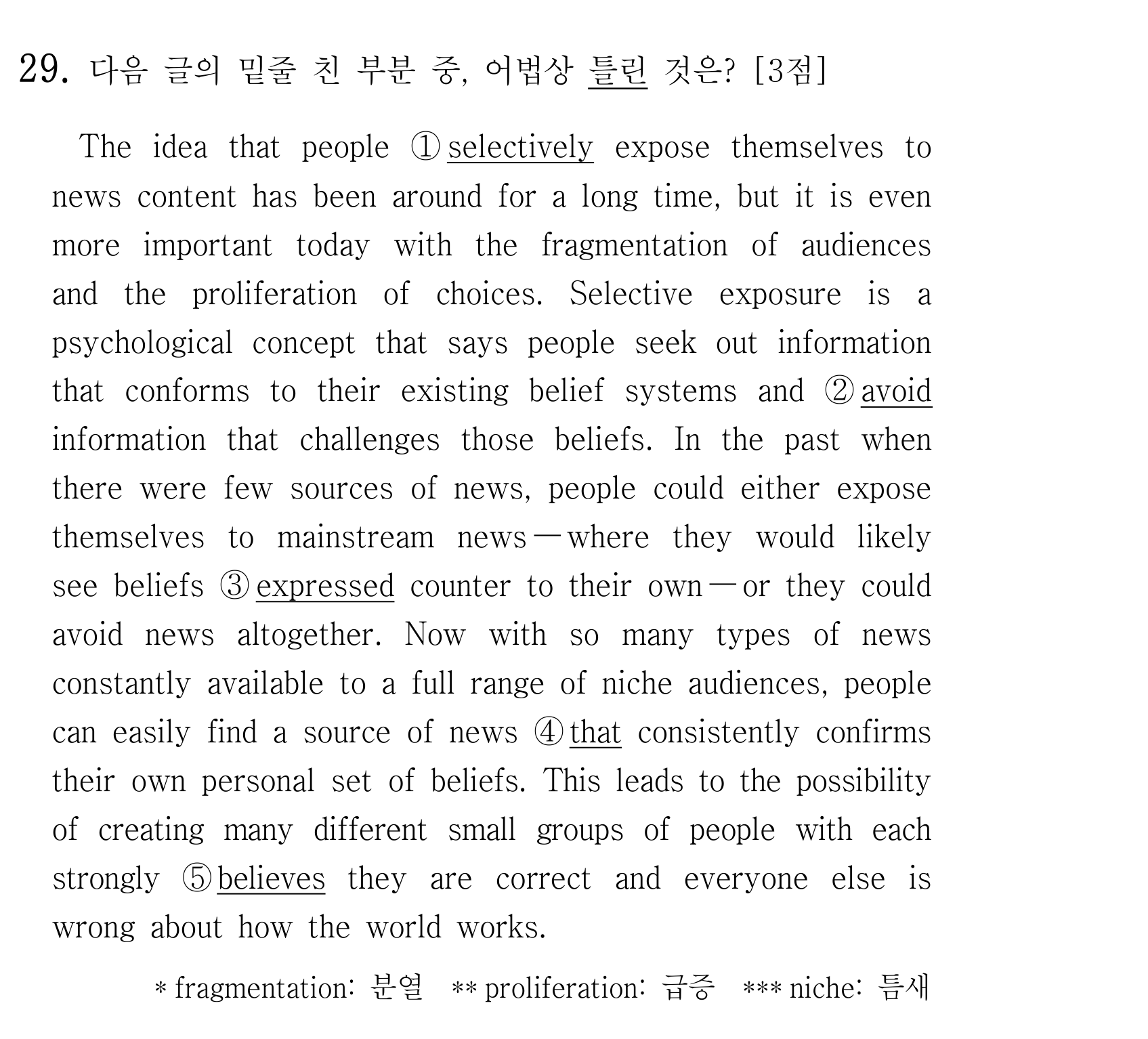 29번
