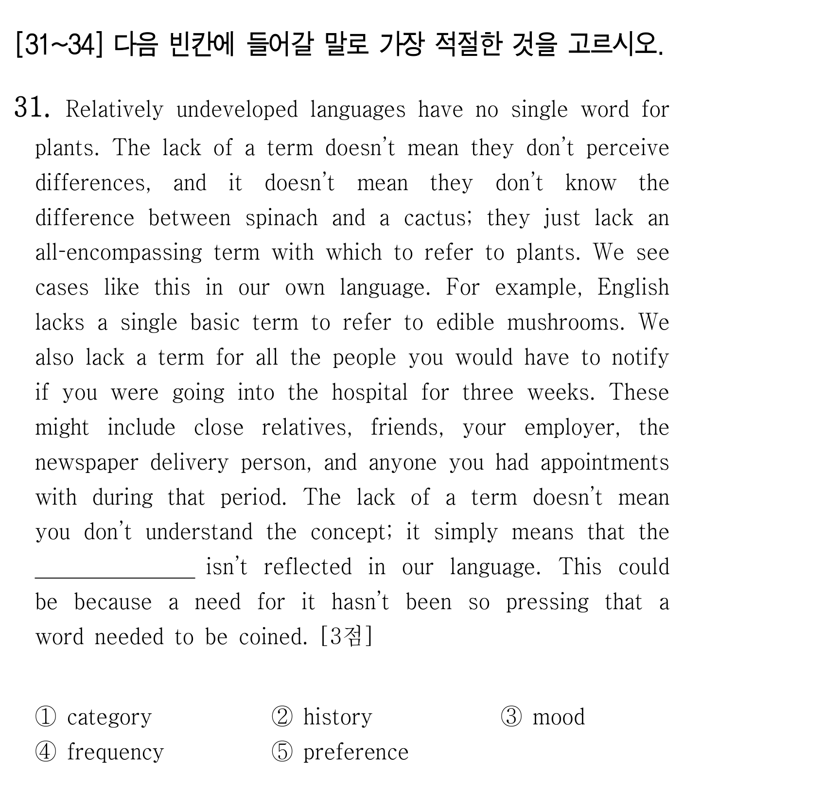 31번